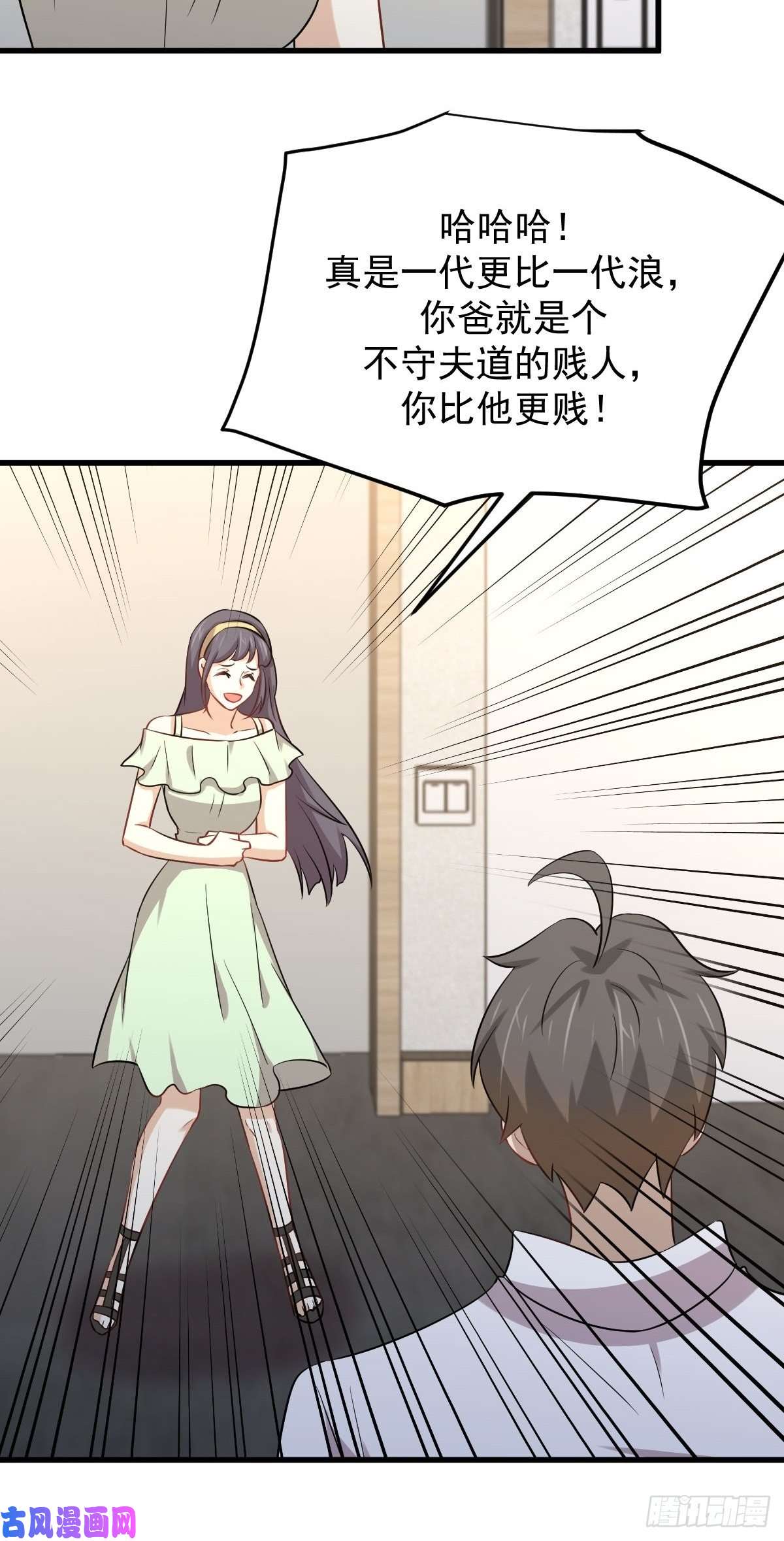 本剑仙绝不吃软饭第221话 上门找茬