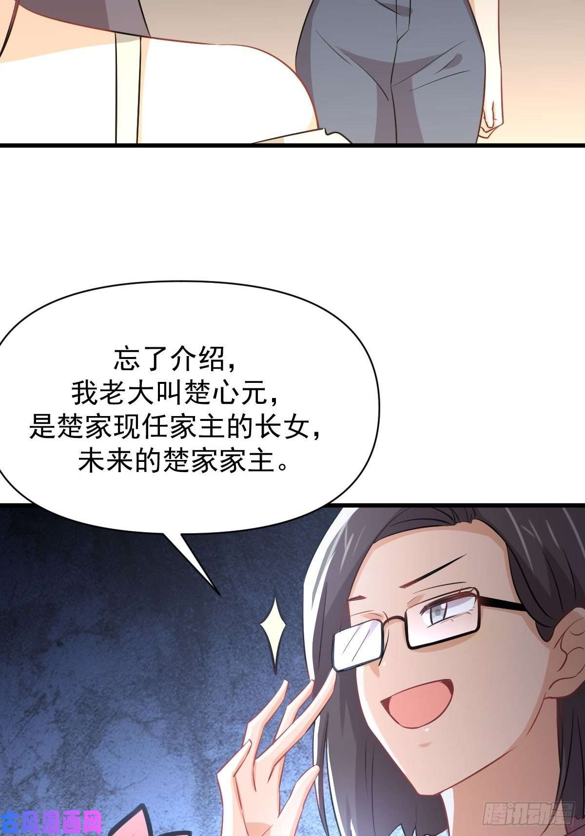 本剑仙绝不吃软饭第221话 上门找茬