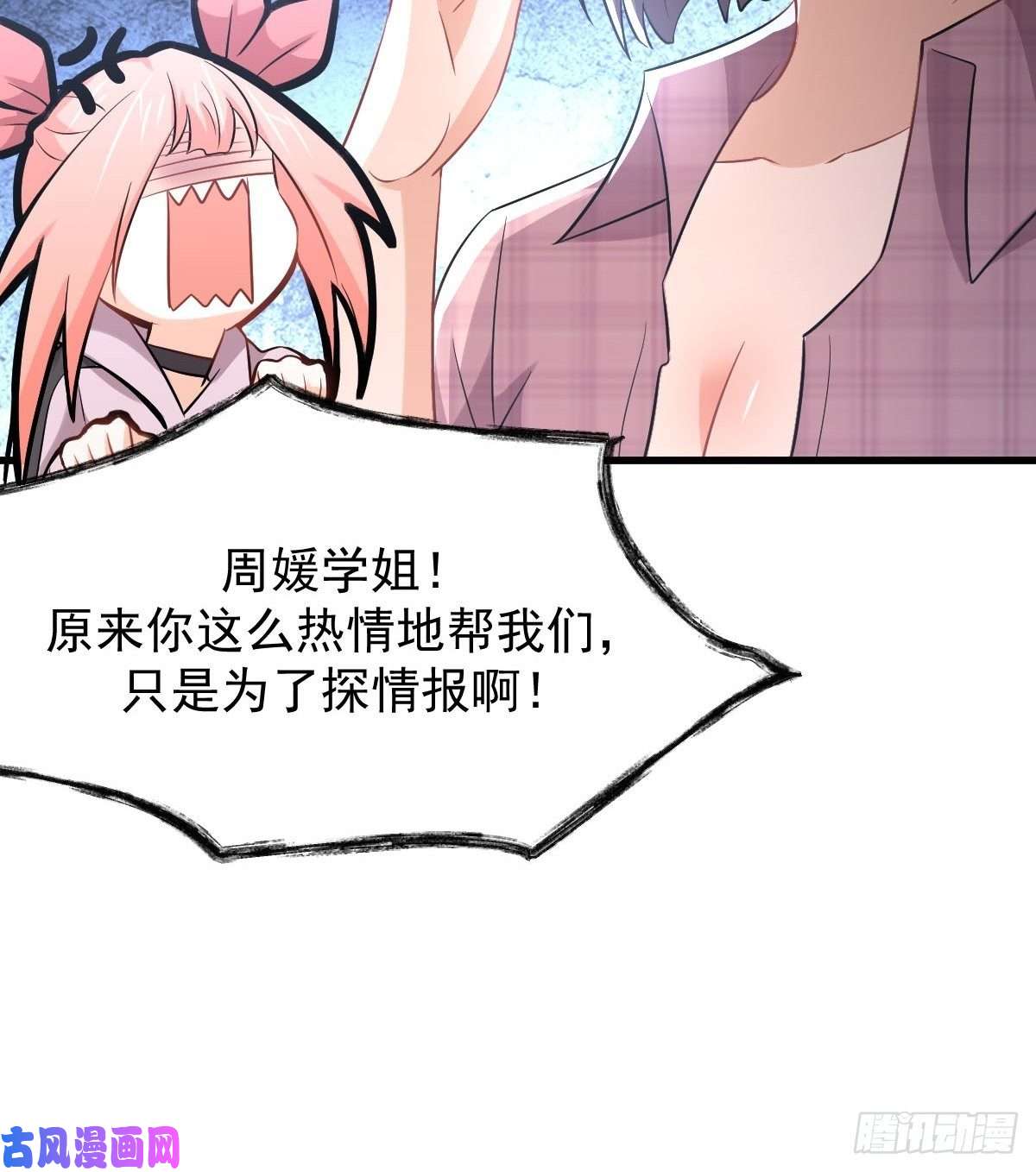 本剑仙绝不吃软饭第221话 上门找茬