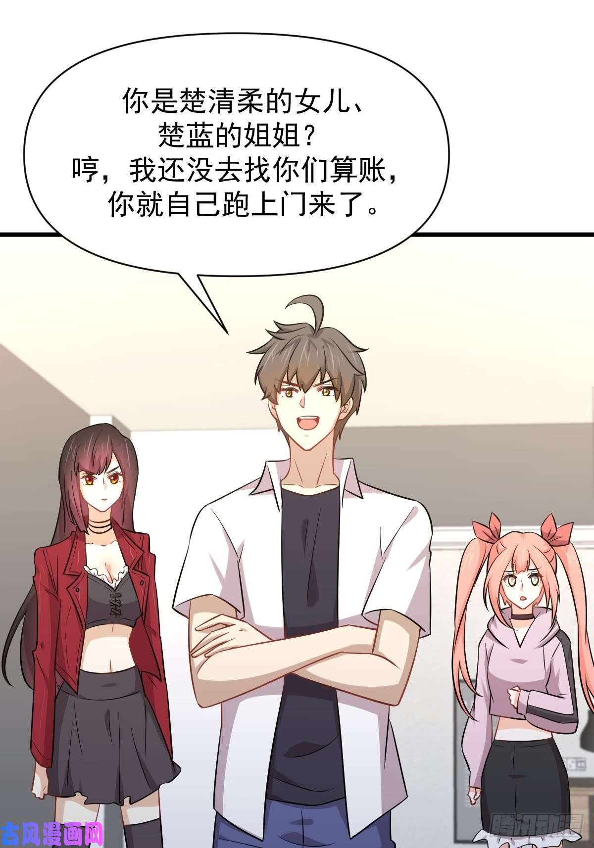 本剑仙绝不吃软饭第221话 上门找茬
