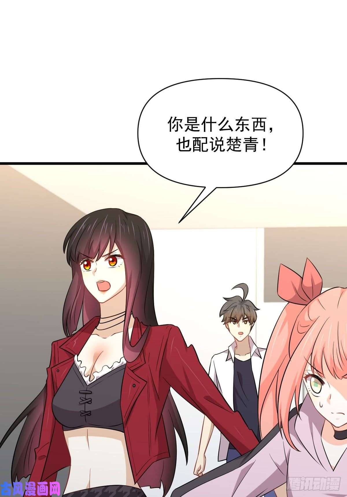 本剑仙绝不吃软饭第221话 上门找茬