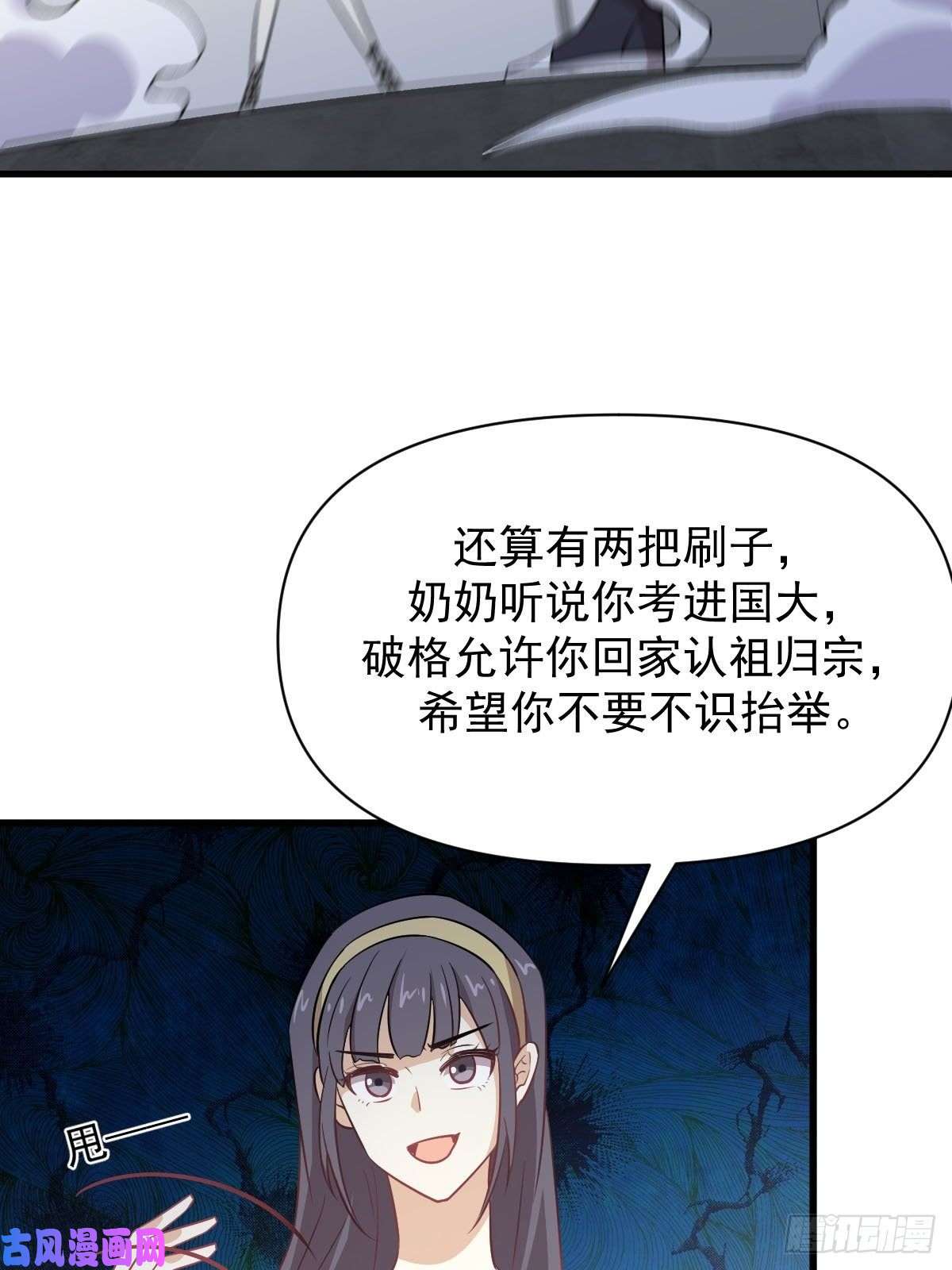 本剑仙绝不吃软饭第221话 上门找茬