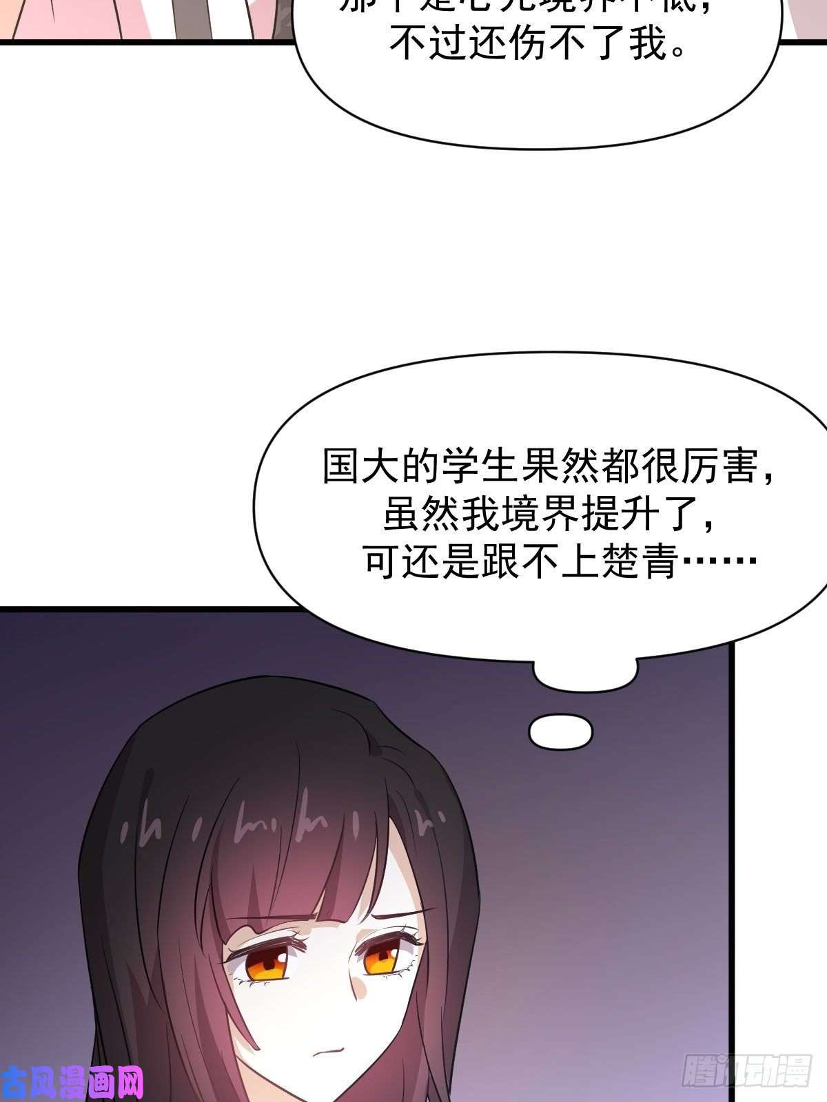 本剑仙绝不吃软饭第221话 上门找茬