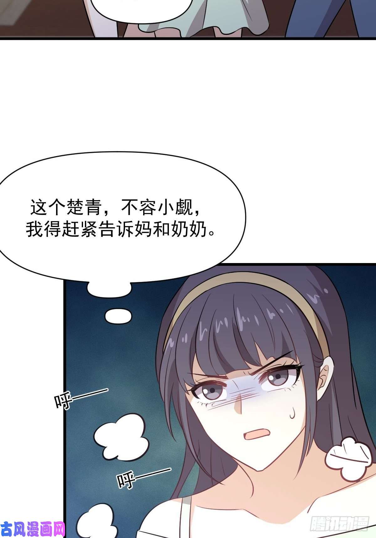 本剑仙绝不吃软饭第221话 上门找茬