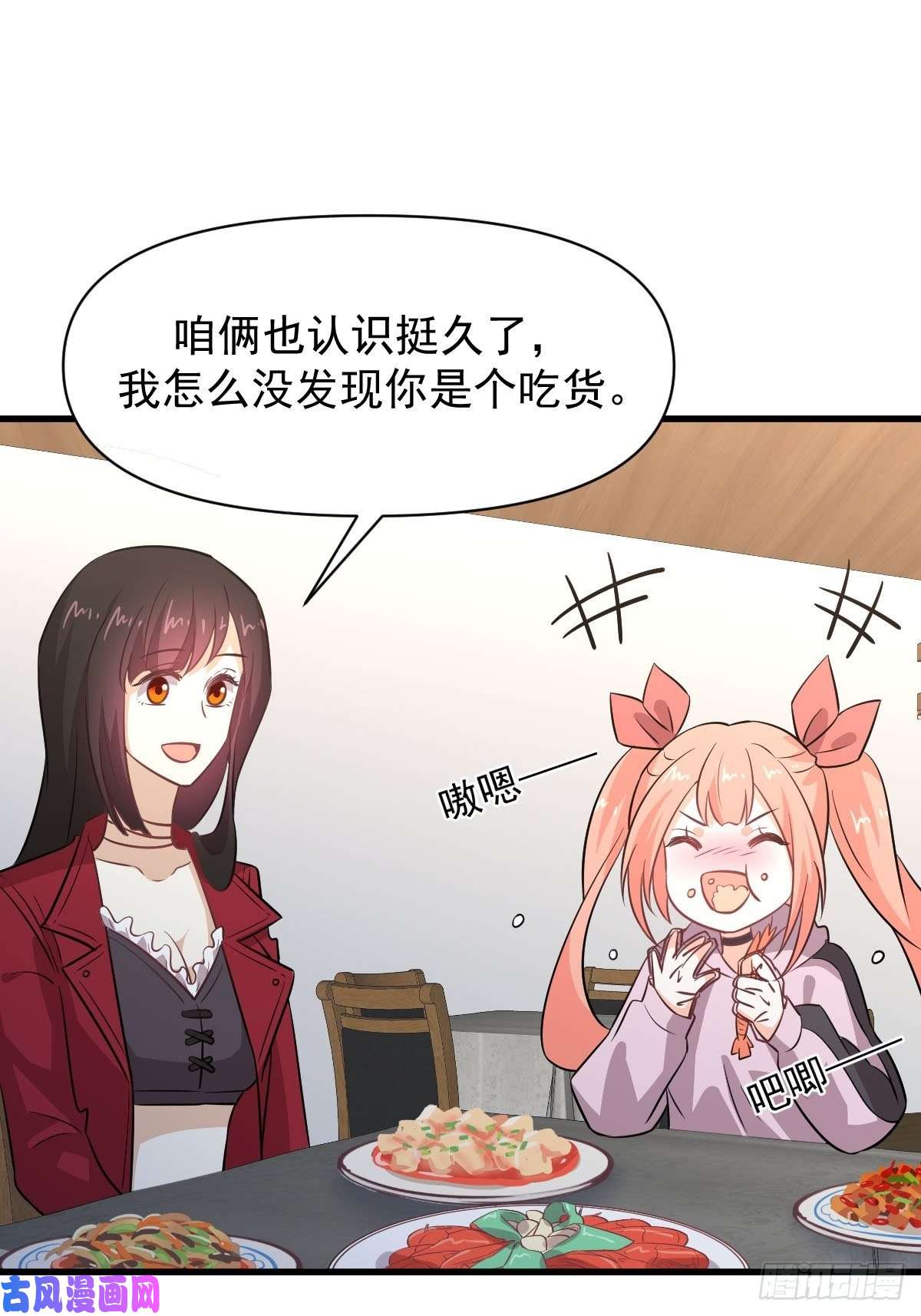 本剑仙绝不吃软饭第221话 上门找茬