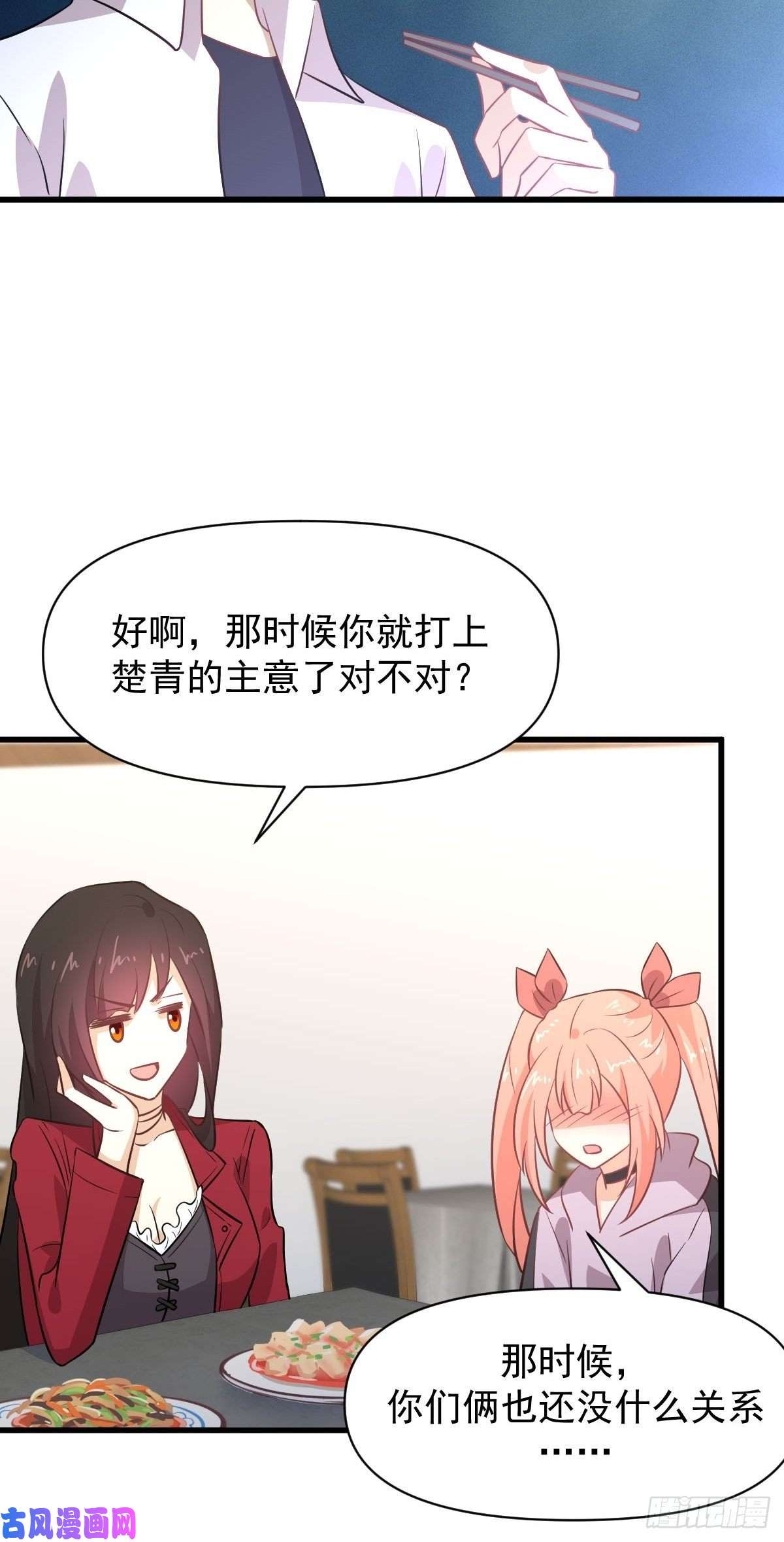 本剑仙绝不吃软饭第221话 上门找茬