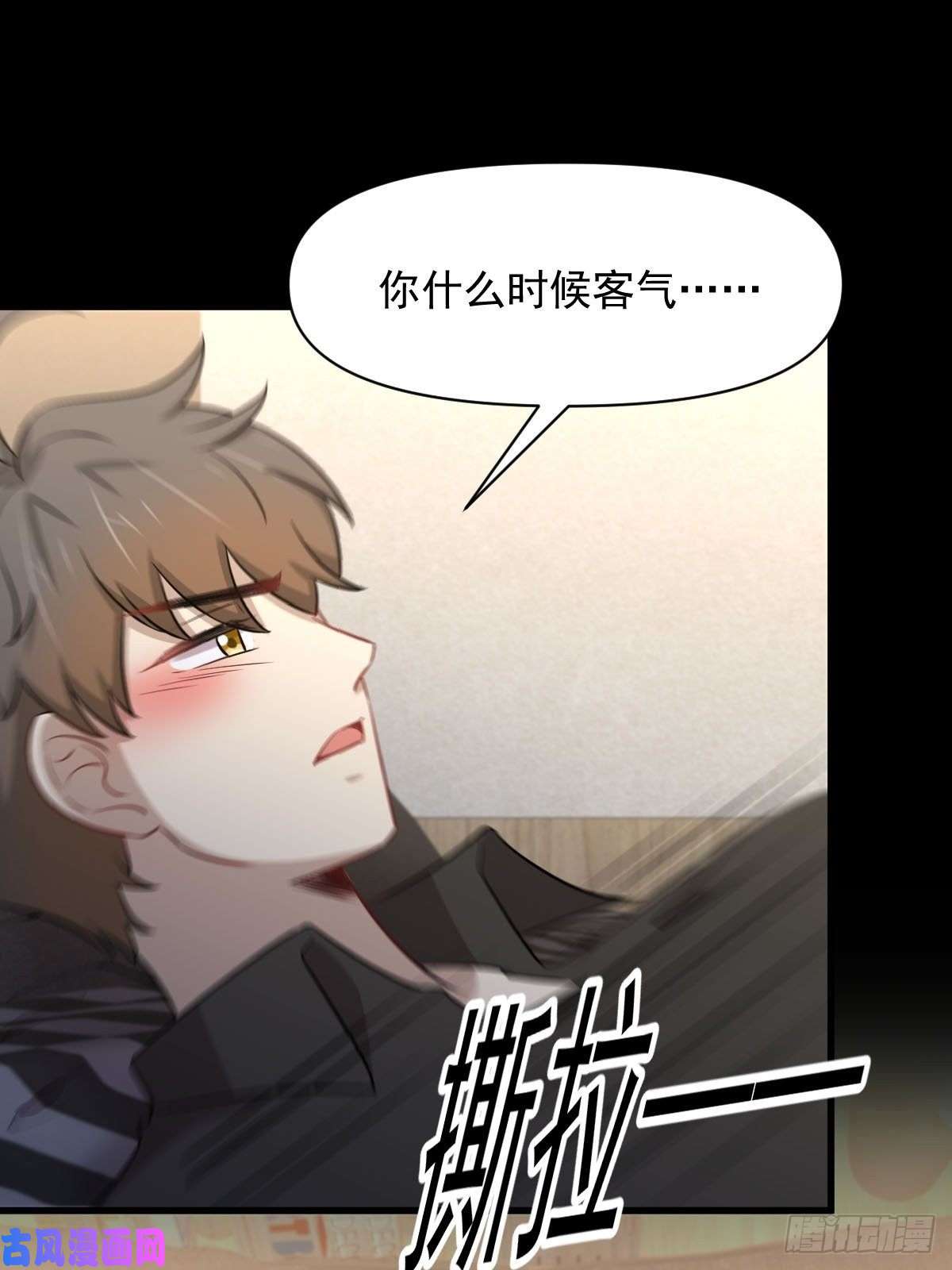 本剑仙绝不吃软饭第222话 旧爱重拾