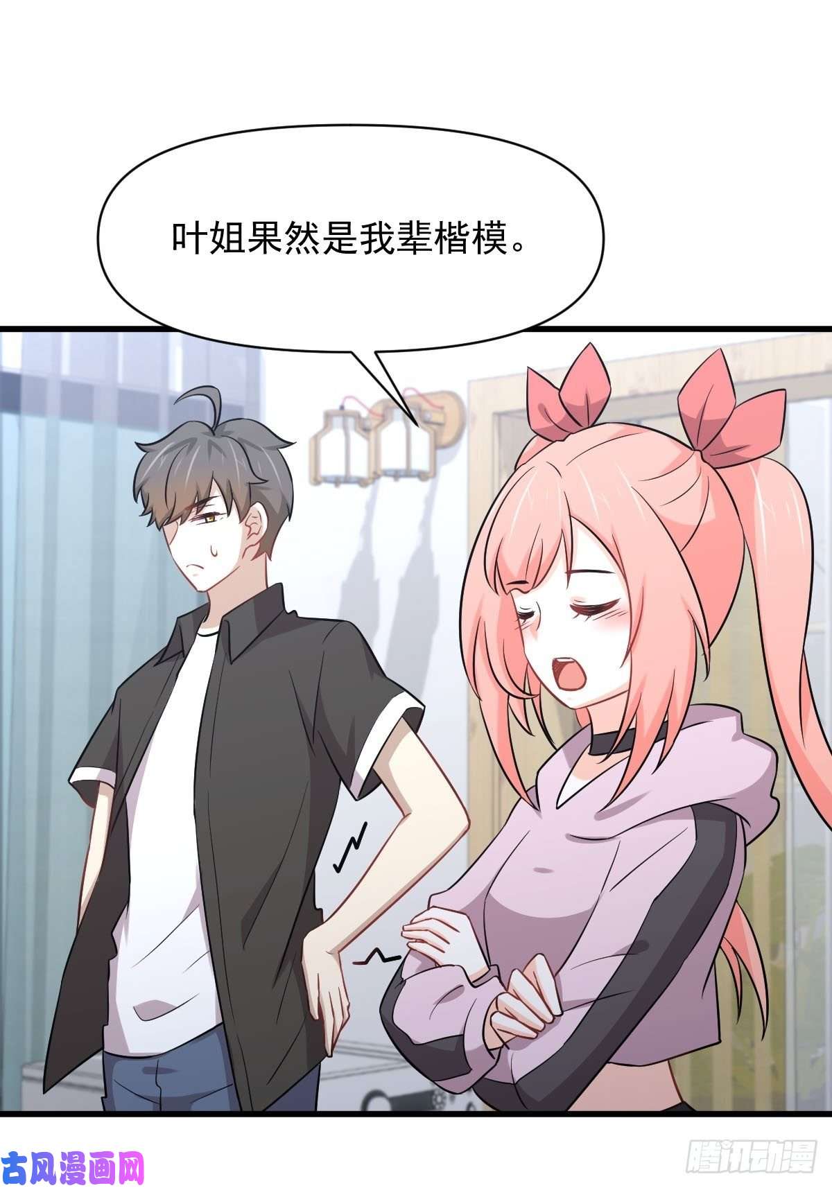 本剑仙绝不吃软饭第222话 旧爱重拾