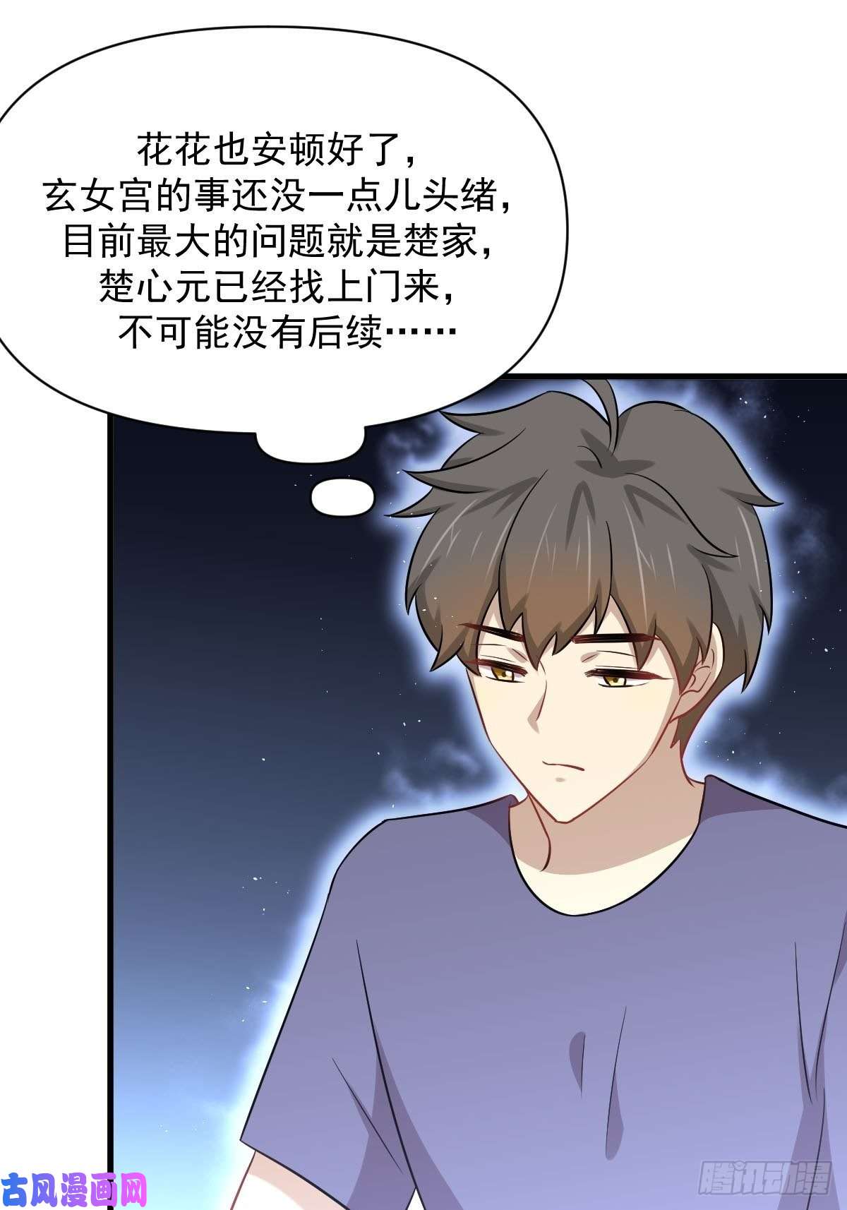 本剑仙绝不吃软饭第222话 旧爱重拾