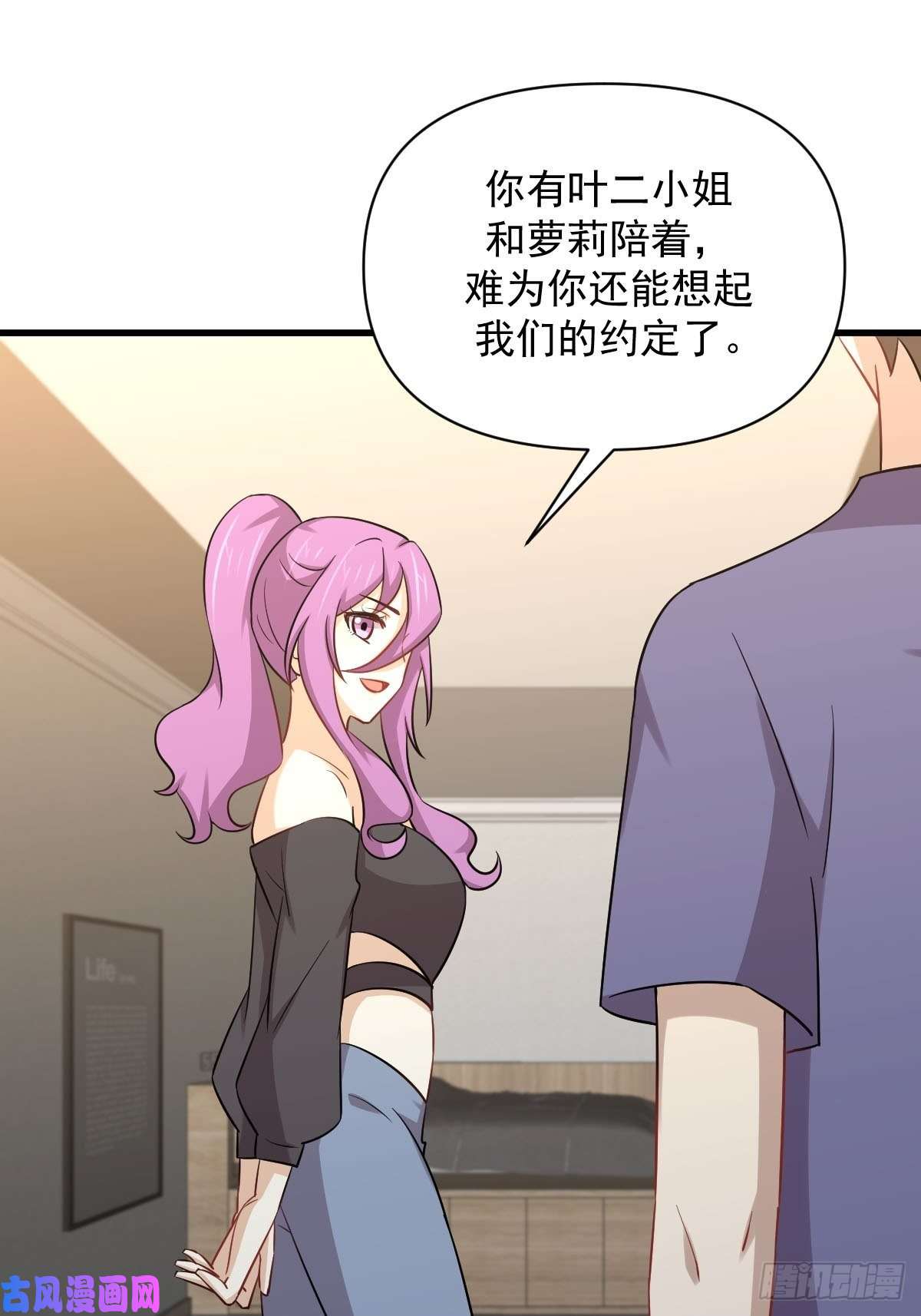本剑仙绝不吃软饭第222话 旧爱重拾
