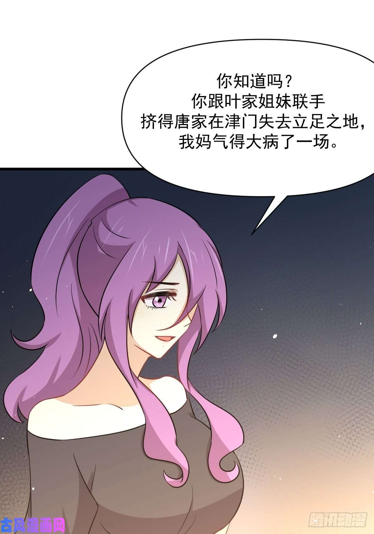 本剑仙绝不吃软饭第222话 旧爱重拾