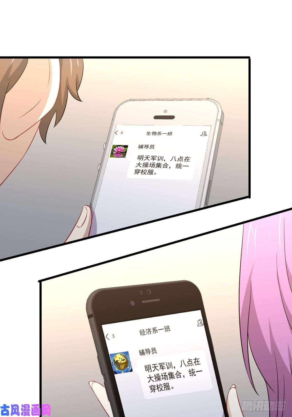 本剑仙绝不吃软饭第223话 军训开始