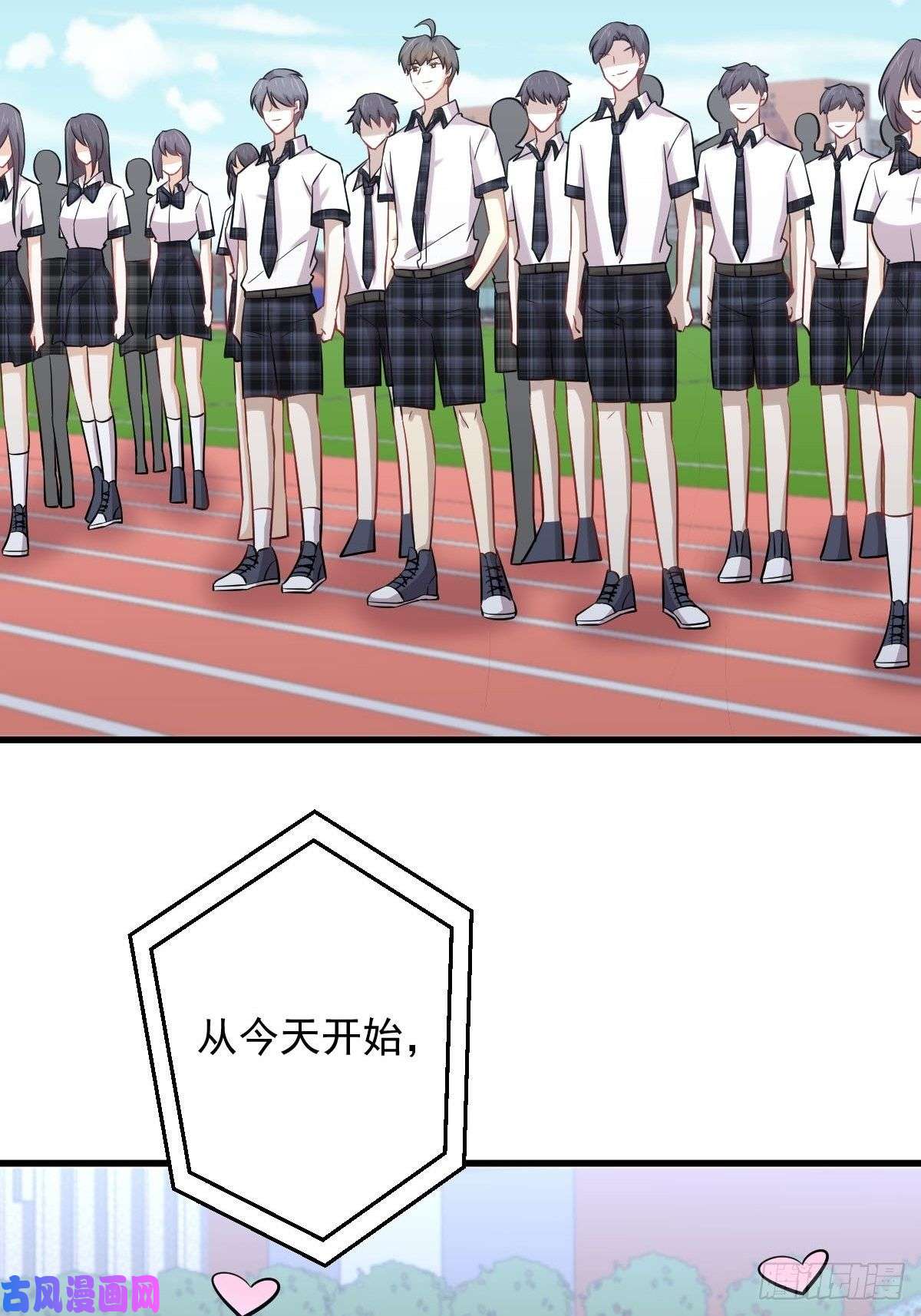 本剑仙绝不吃软饭第223话 军训开始