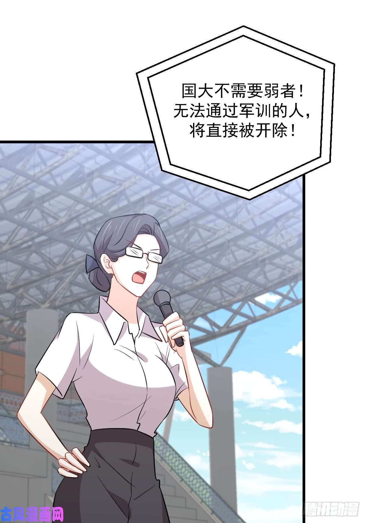 本剑仙绝不吃软饭第223话 军训开始