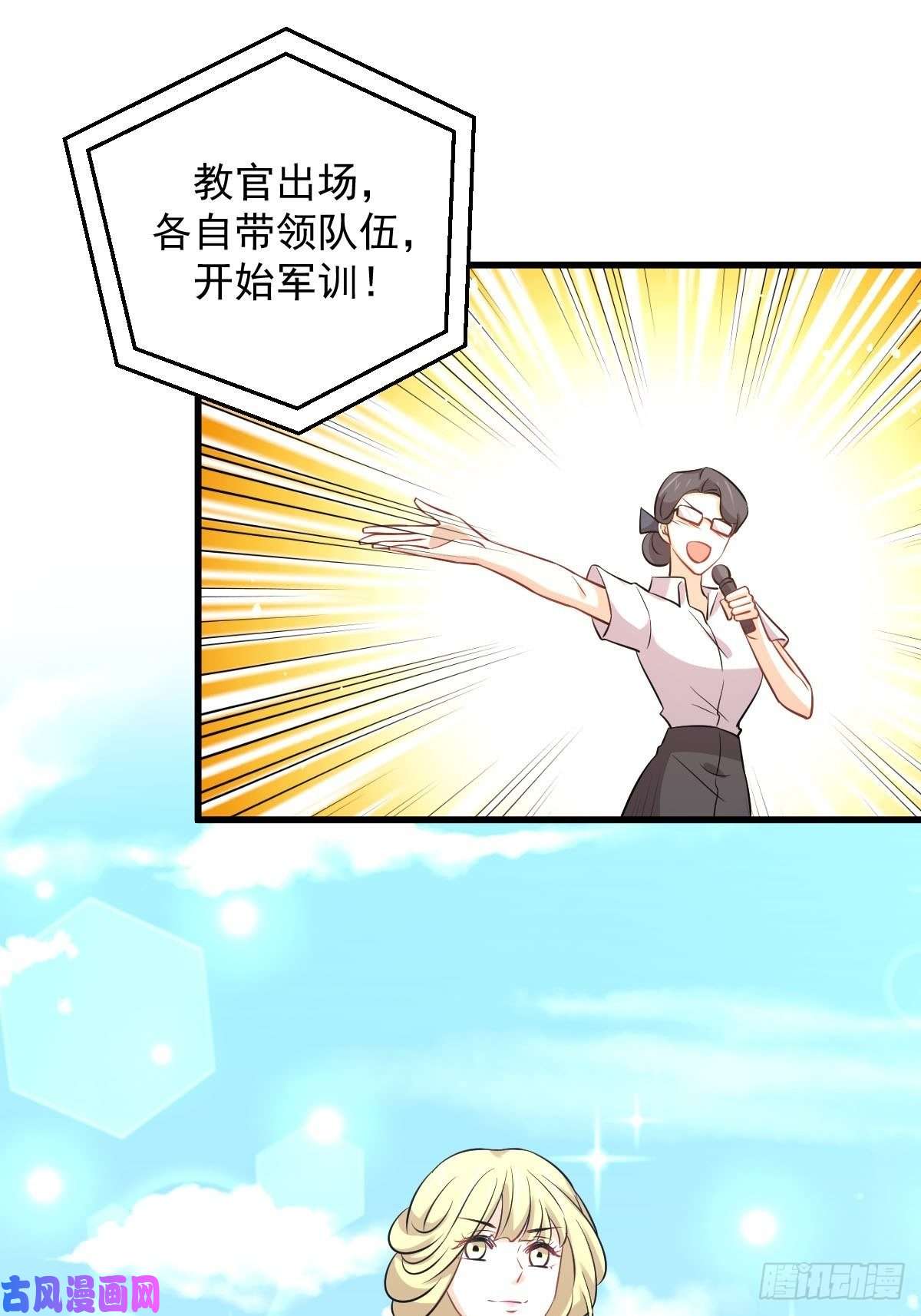 本剑仙绝不吃软饭第223话 军训开始