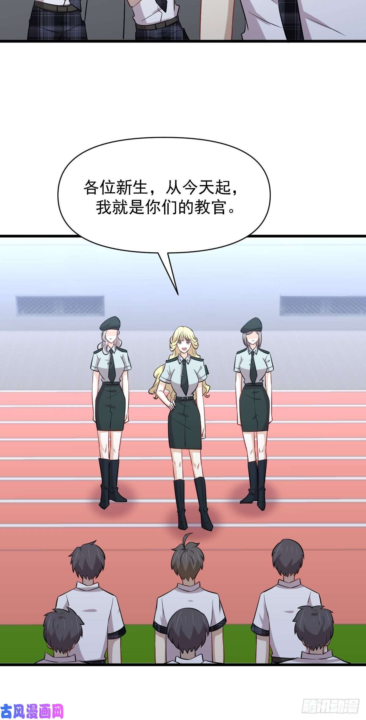 本剑仙绝不吃软饭第223话 军训开始