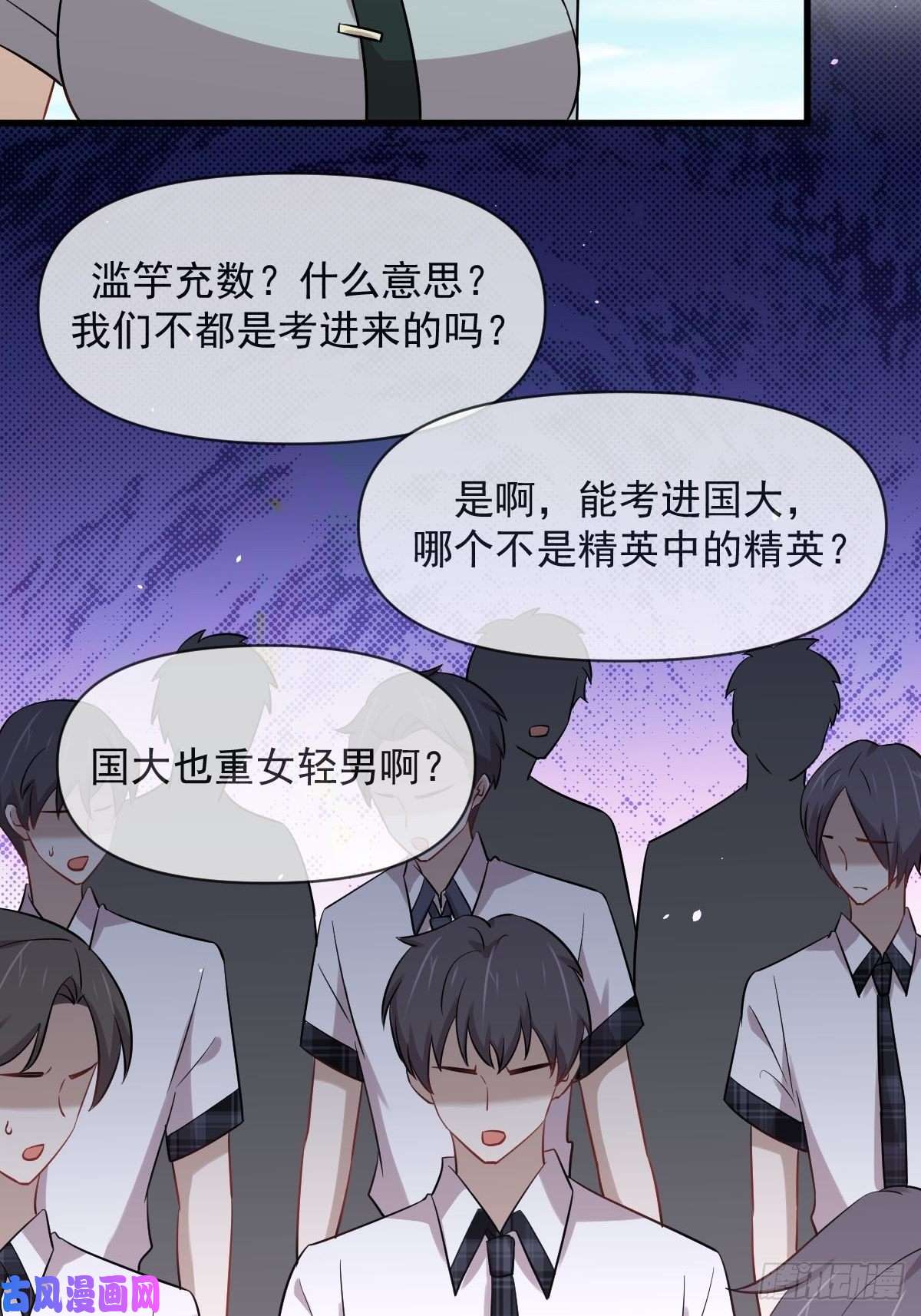 本剑仙绝不吃软饭第223话 军训开始