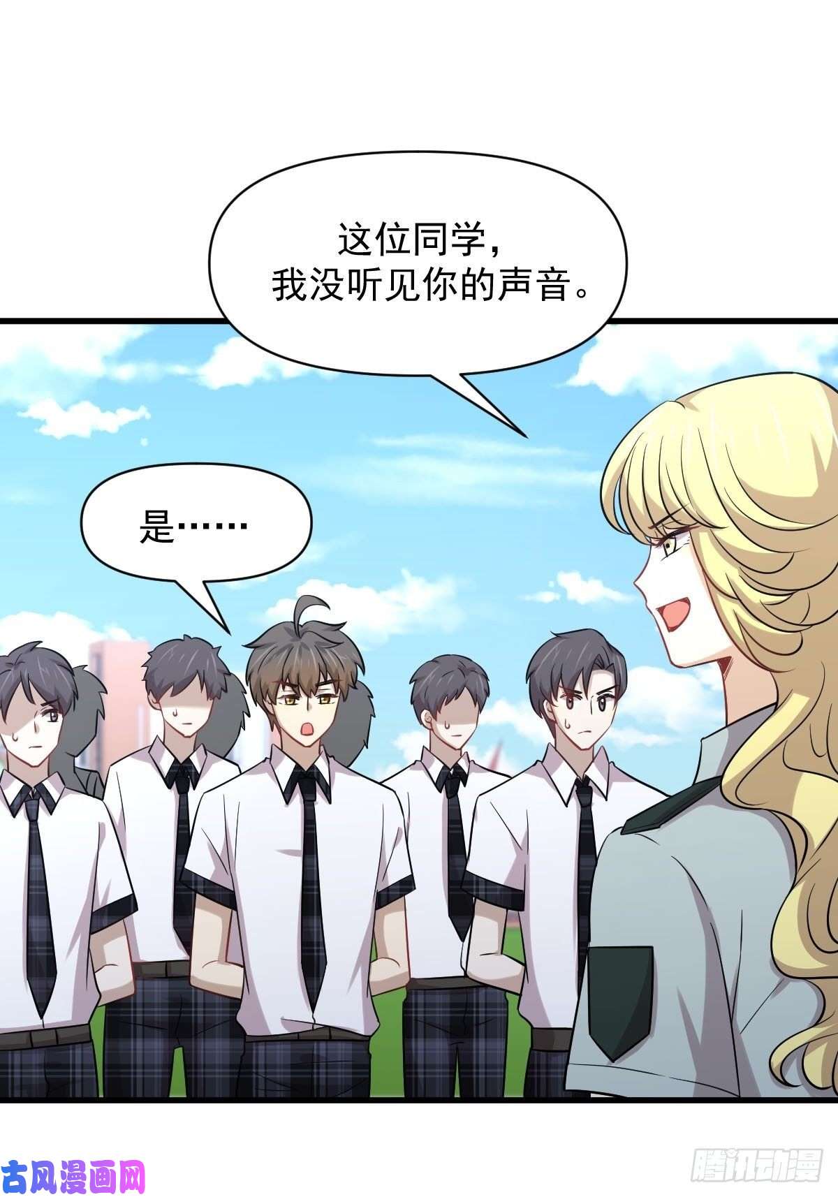本剑仙绝不吃软饭第223话 军训开始
