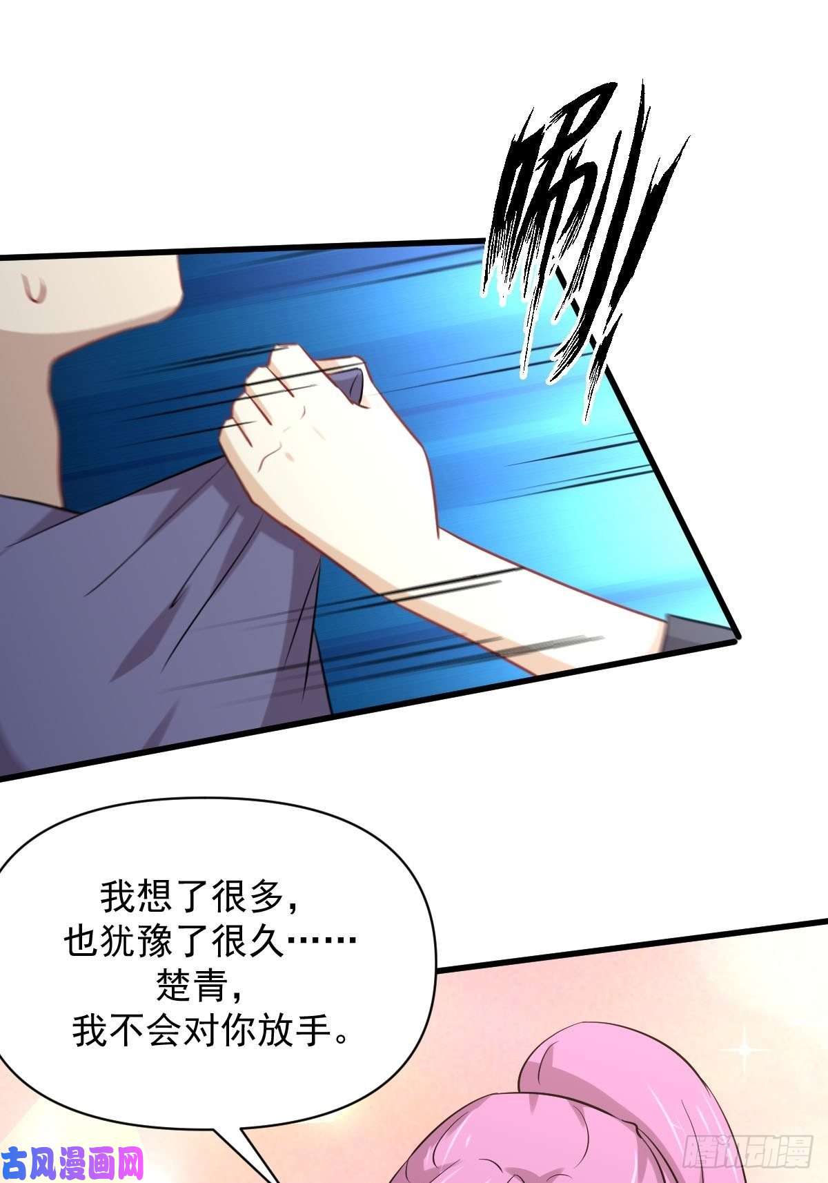 本剑仙绝不吃软饭第223话 军训开始
