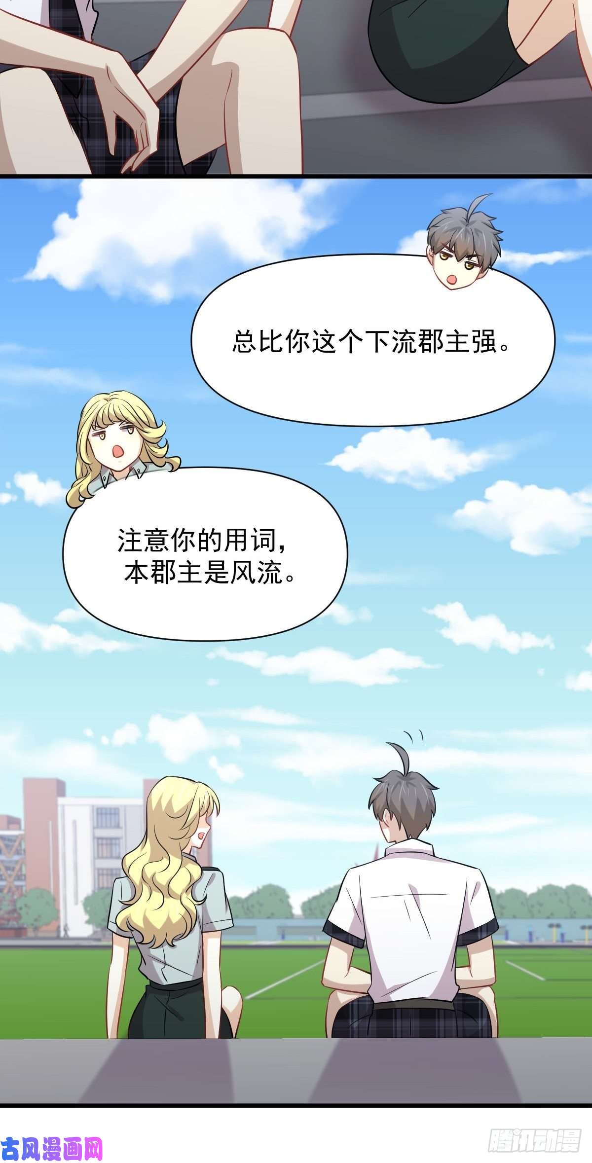 本剑仙绝不吃软饭第224话 男厕所风波