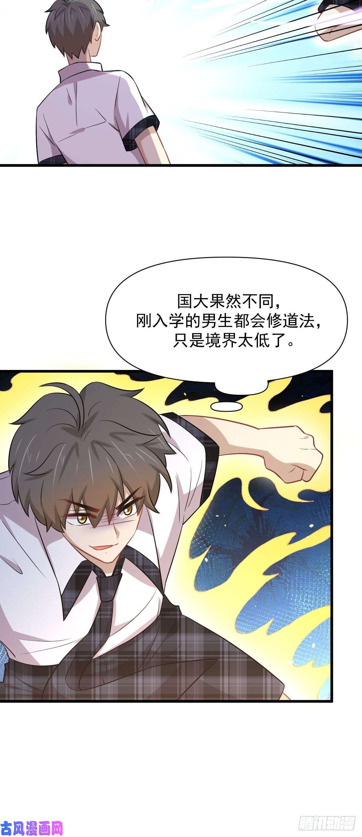 本剑仙绝不吃软饭第224话 男厕所风波