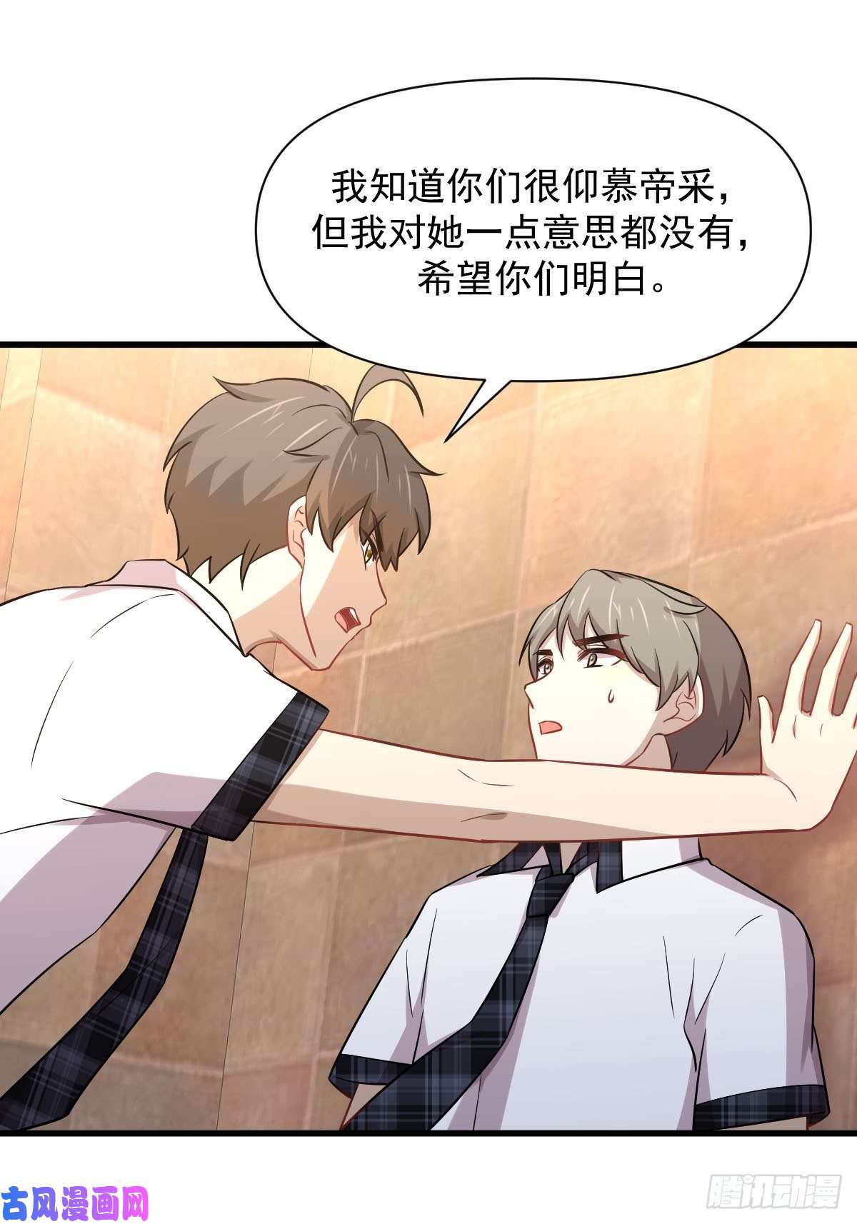 本剑仙绝不吃软饭第224话 男厕所风波