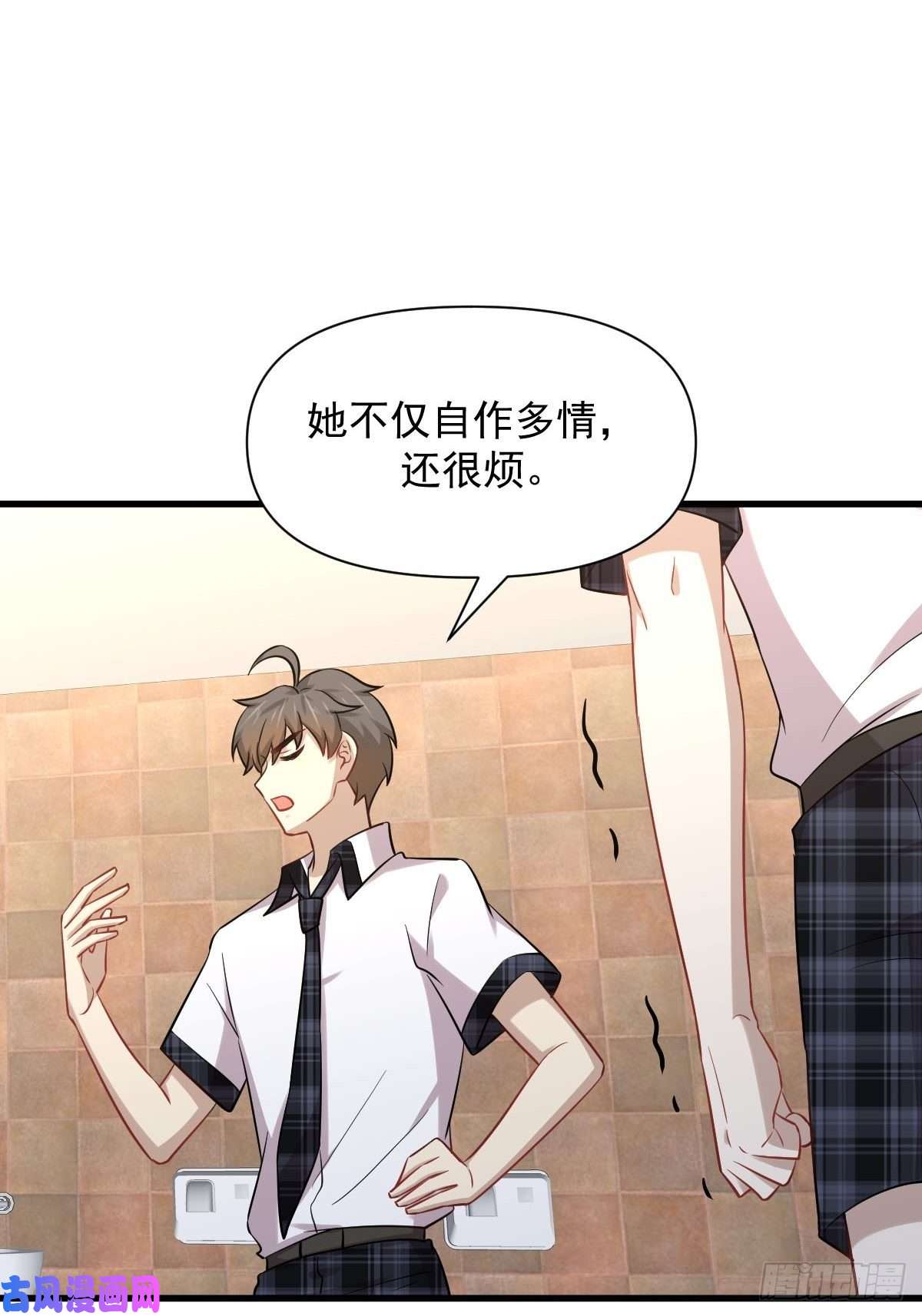 本剑仙绝不吃软饭第224话 男厕所风波
