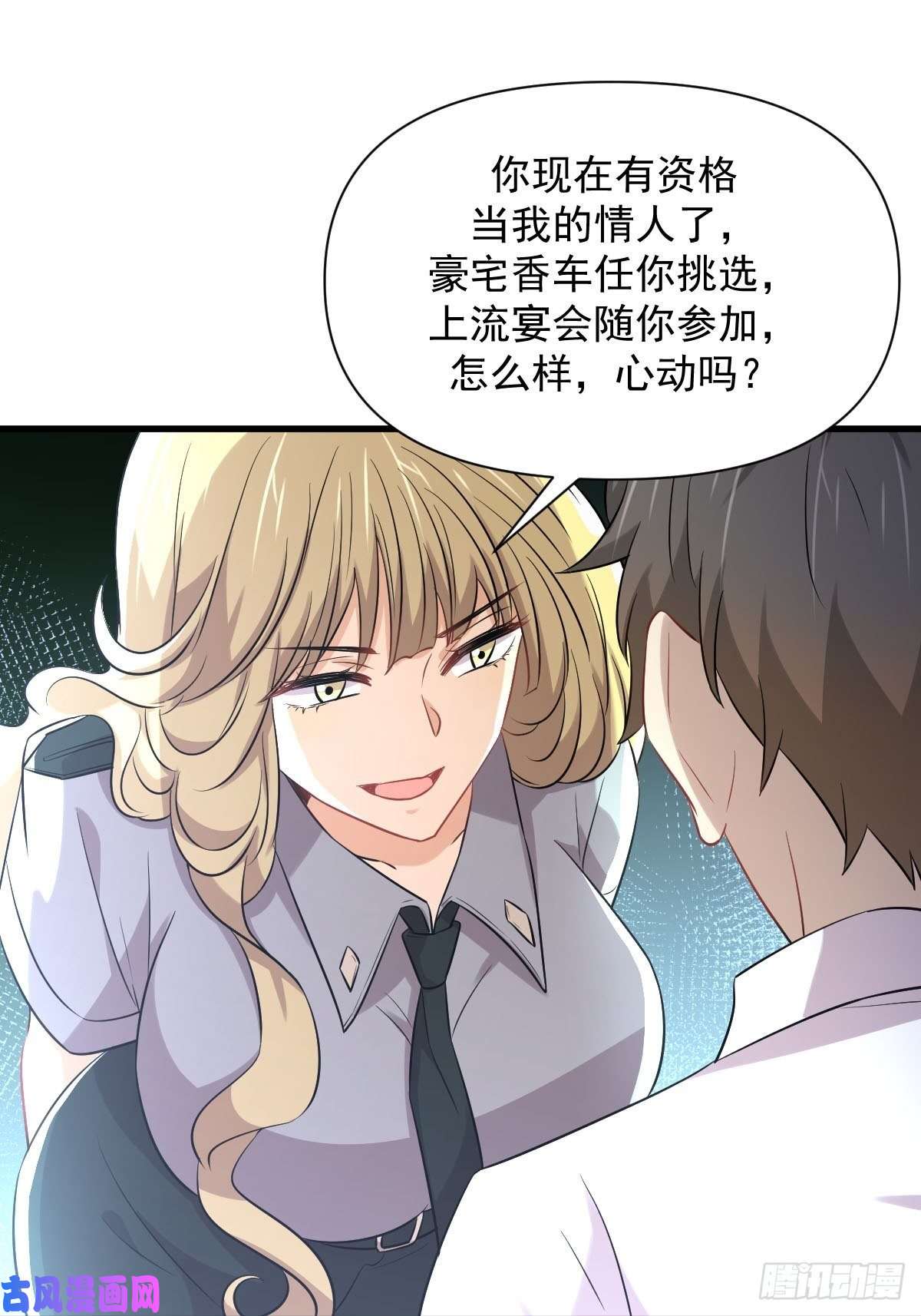本剑仙绝不吃软饭第224话 男厕所风波