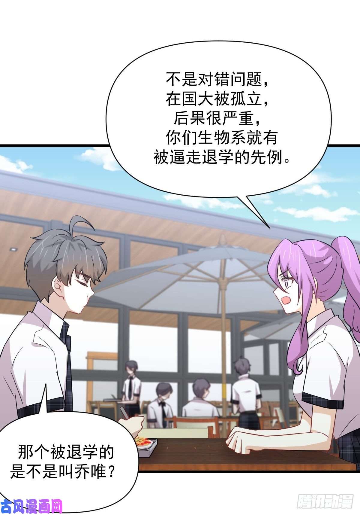 本剑仙绝不吃软饭第225话 不速之客