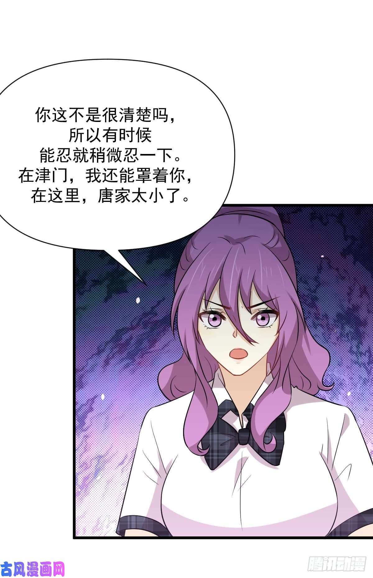 本剑仙绝不吃软饭第225话 不速之客