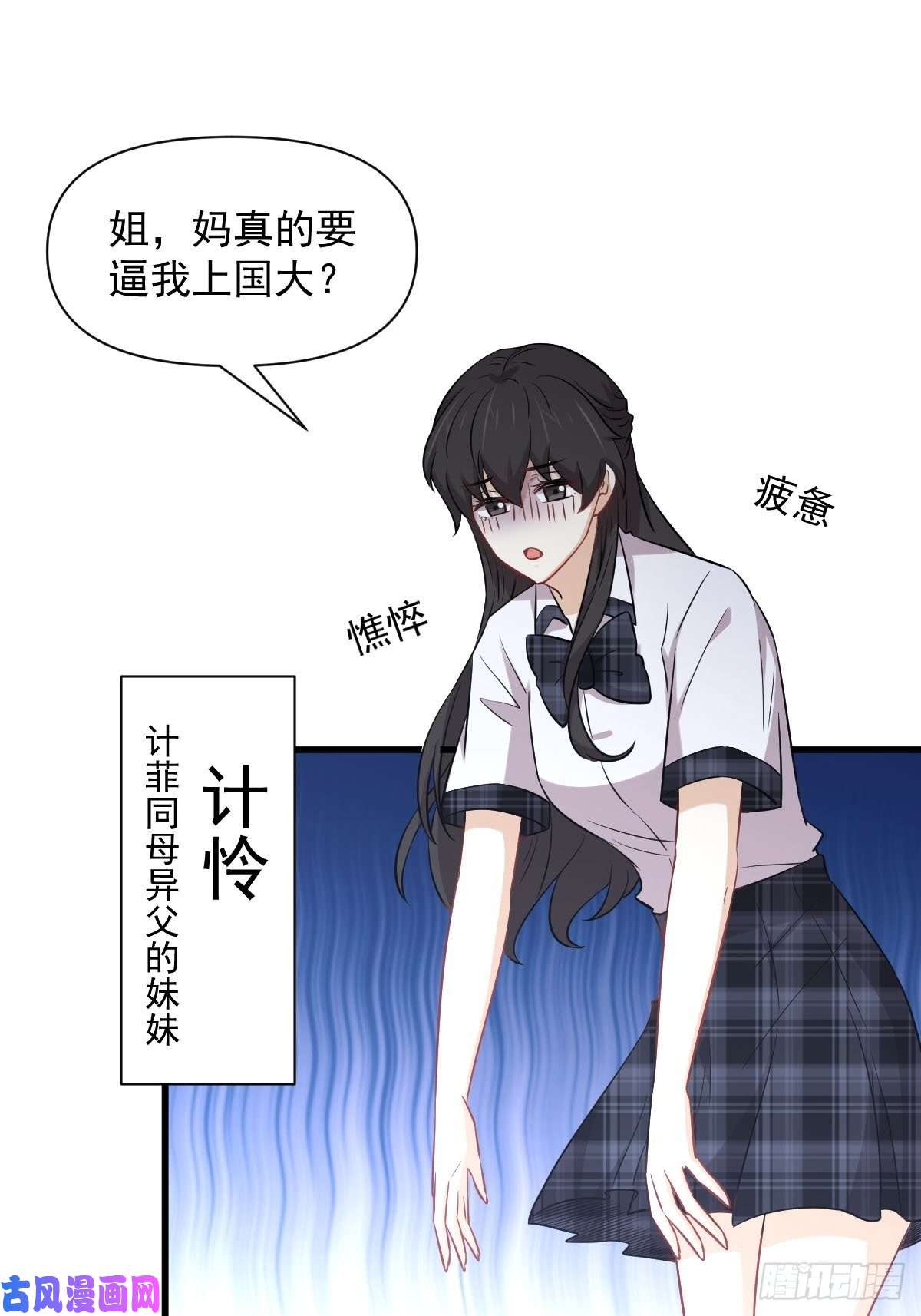 本剑仙绝不吃软饭第225话 不速之客