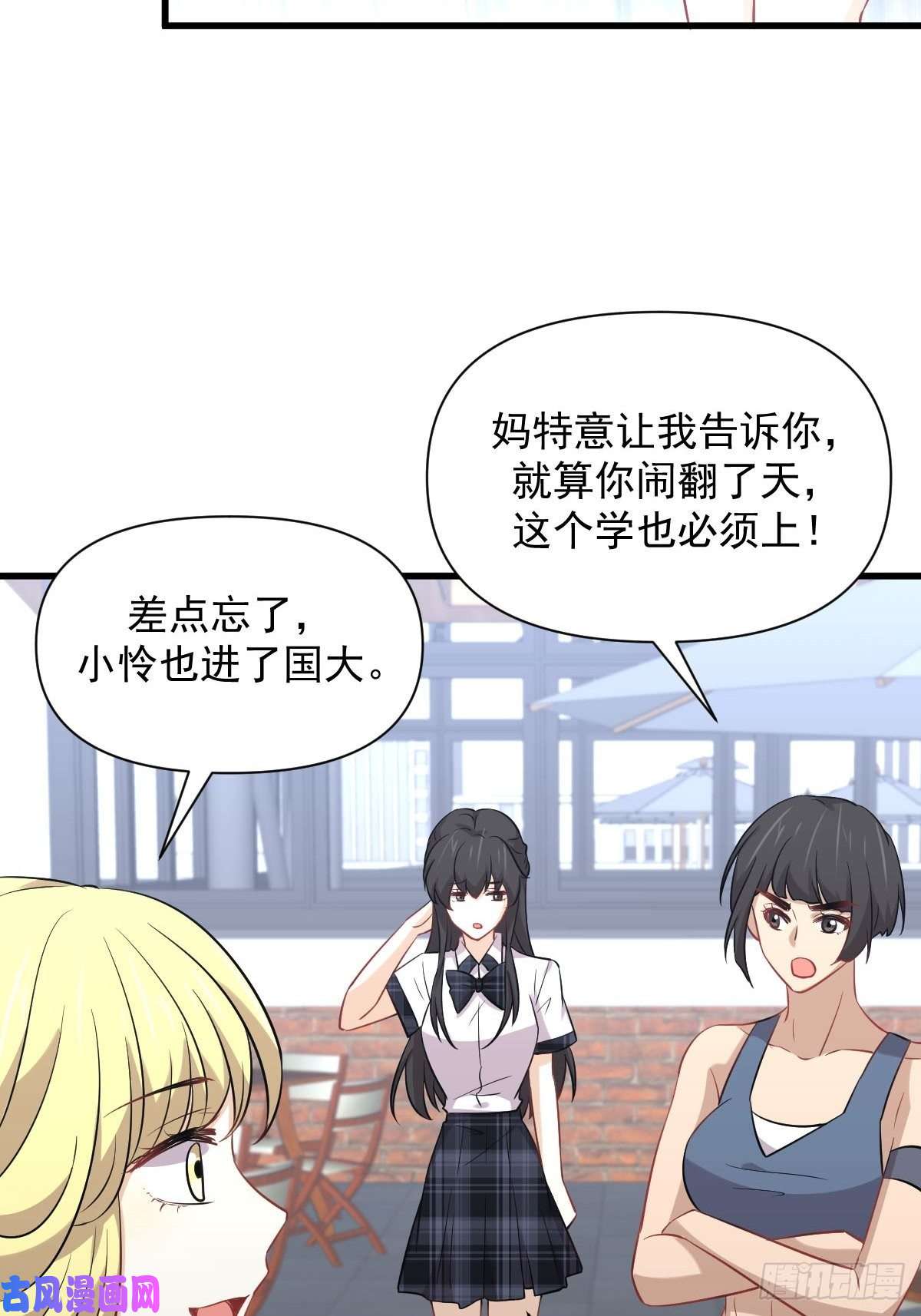 本剑仙绝不吃软饭第225话 不速之客