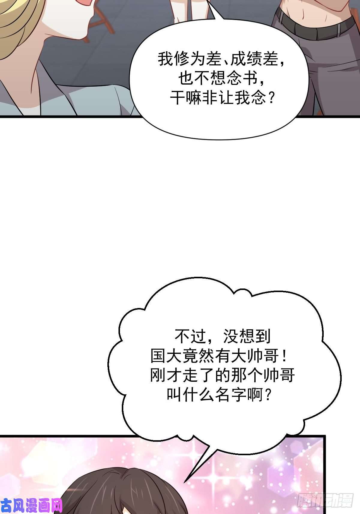 本剑仙绝不吃软饭第225话 不速之客