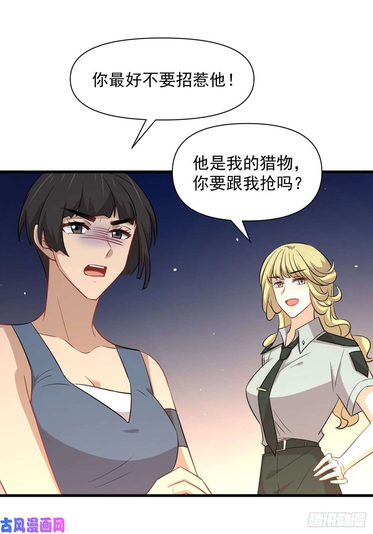 本剑仙绝不吃软饭第225话 不速之客