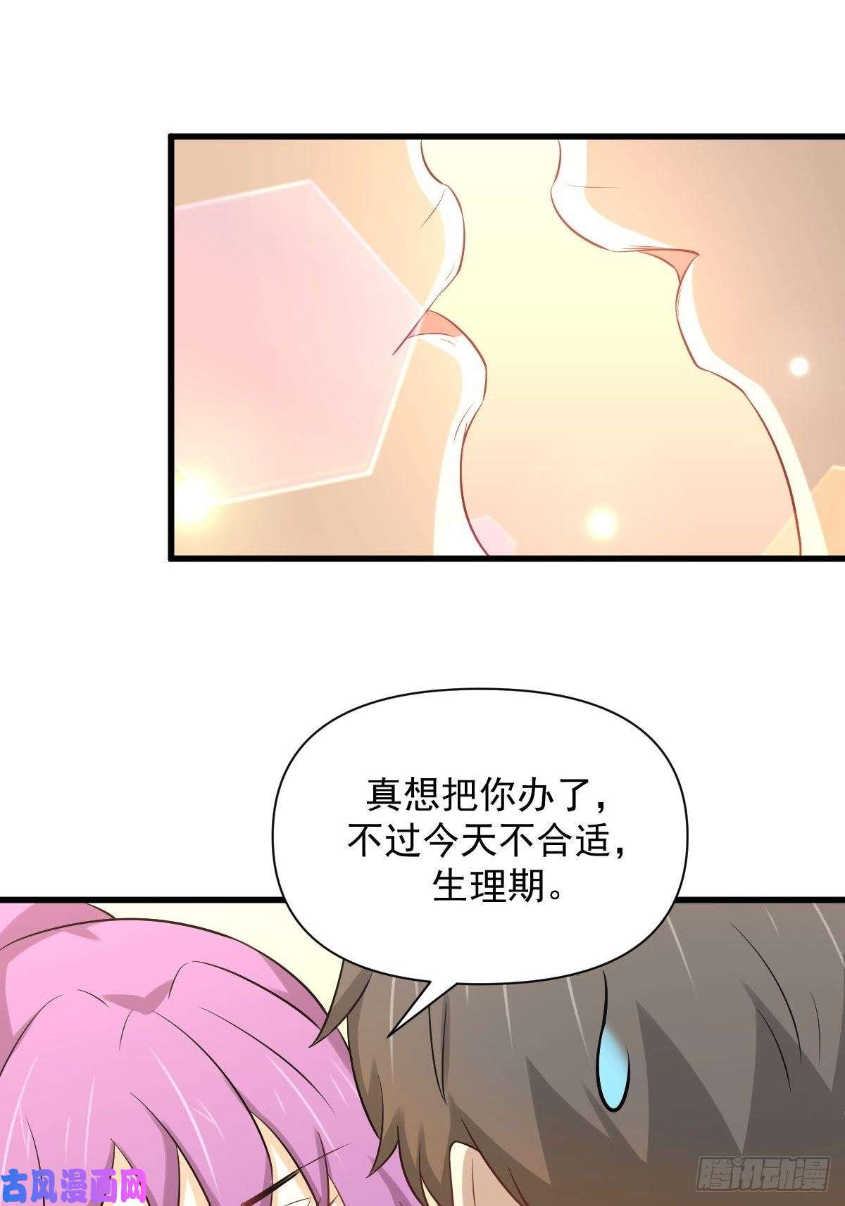 本剑仙绝不吃软饭第225话 不速之客