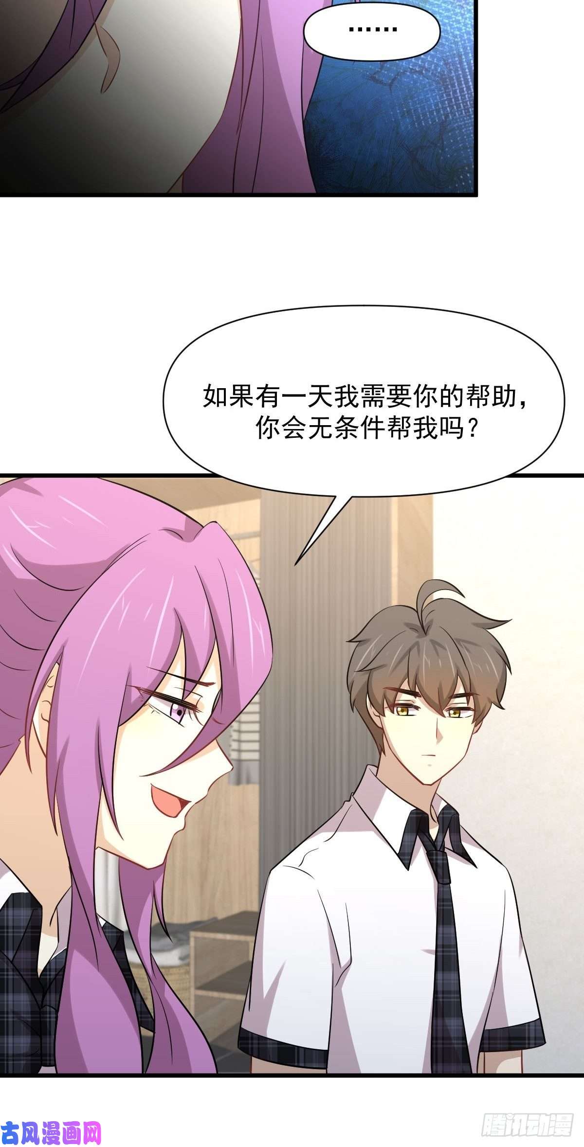 本剑仙绝不吃软饭第225话 不速之客