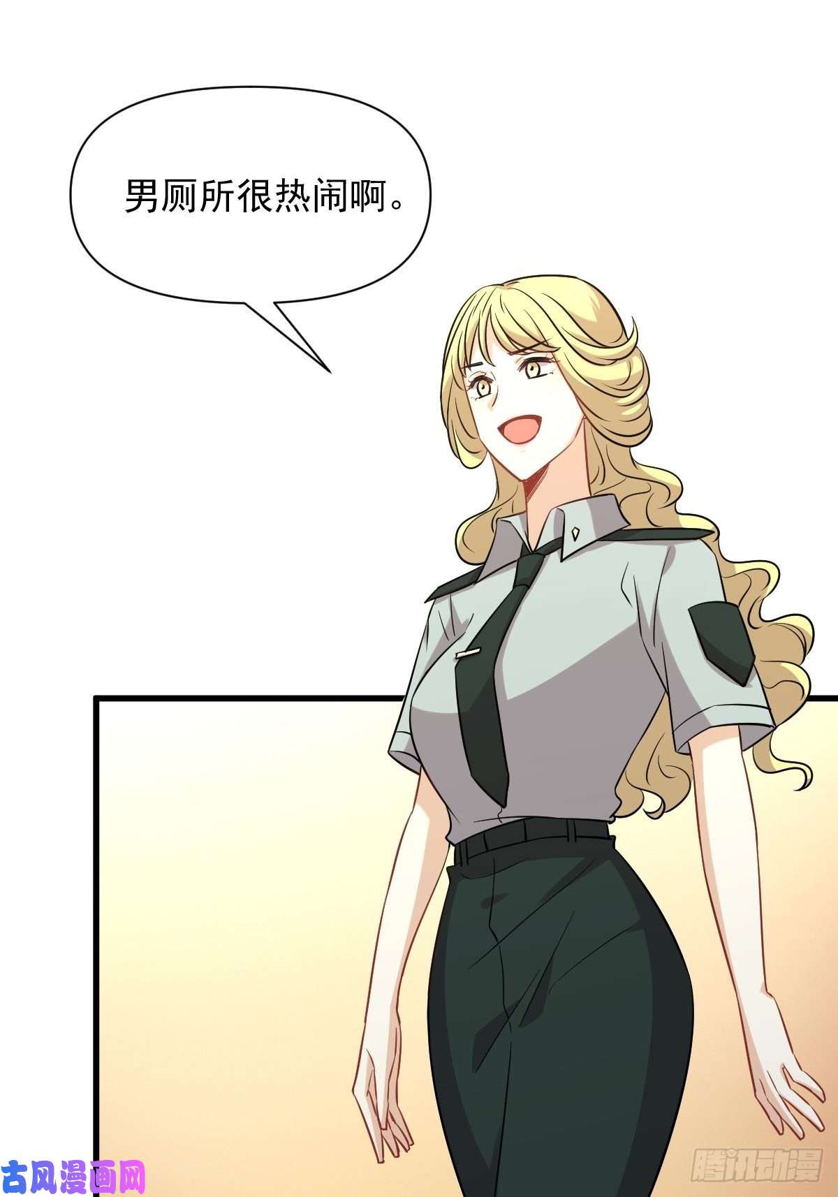本剑仙绝不吃软饭第225话 不速之客