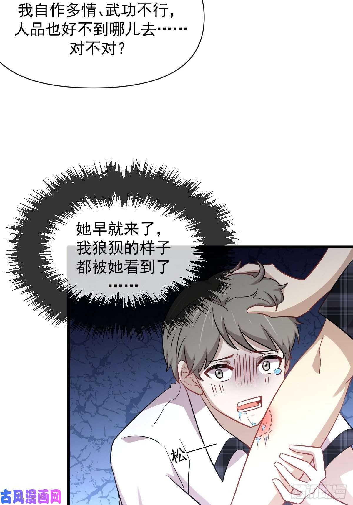 本剑仙绝不吃软饭第225话 不速之客