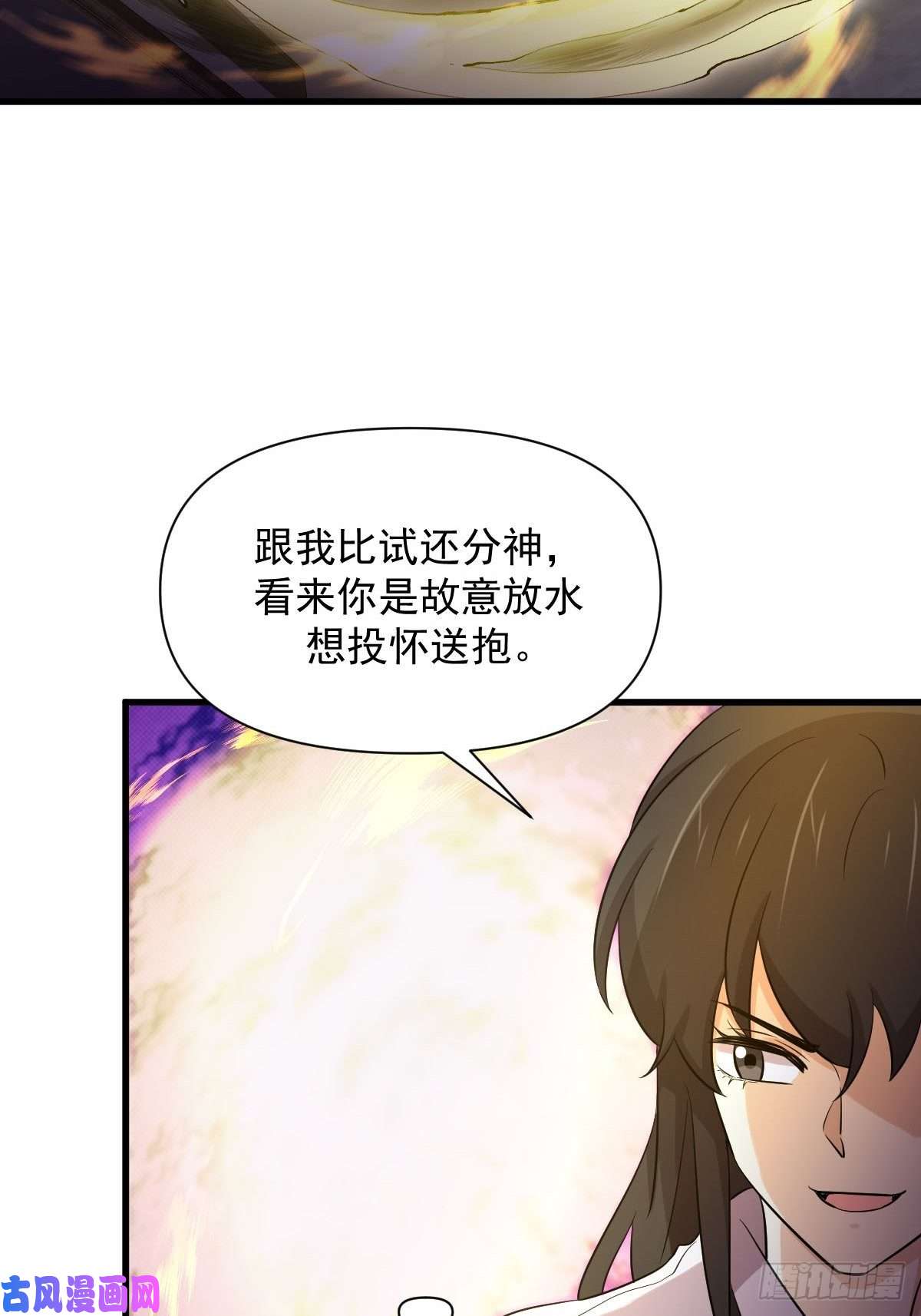 本剑仙绝不吃软饭第226话 娇艳女客