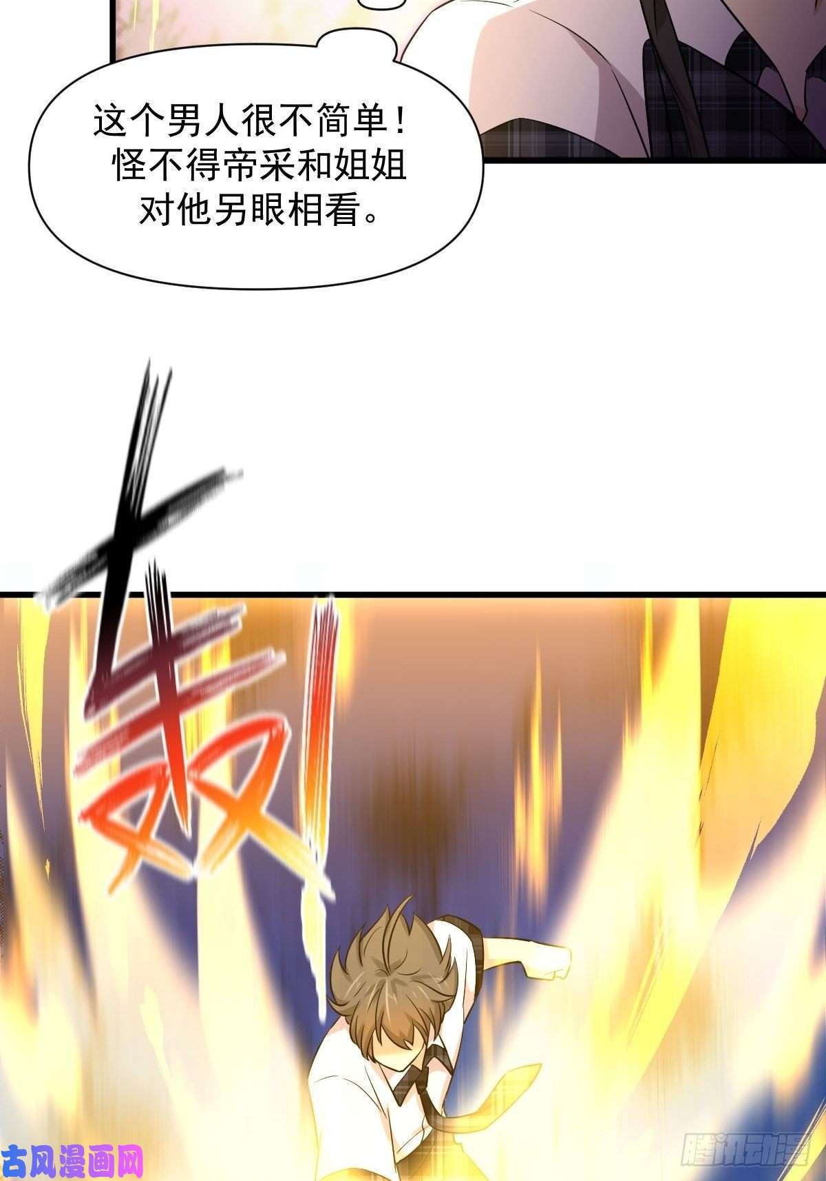 本剑仙绝不吃软饭第226话 娇艳女客