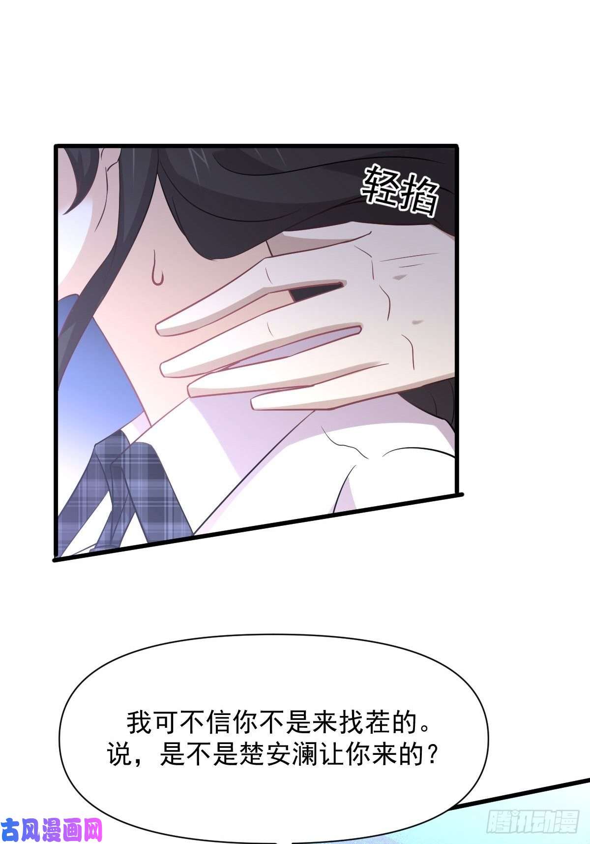本剑仙绝不吃软饭第226话 娇艳女客