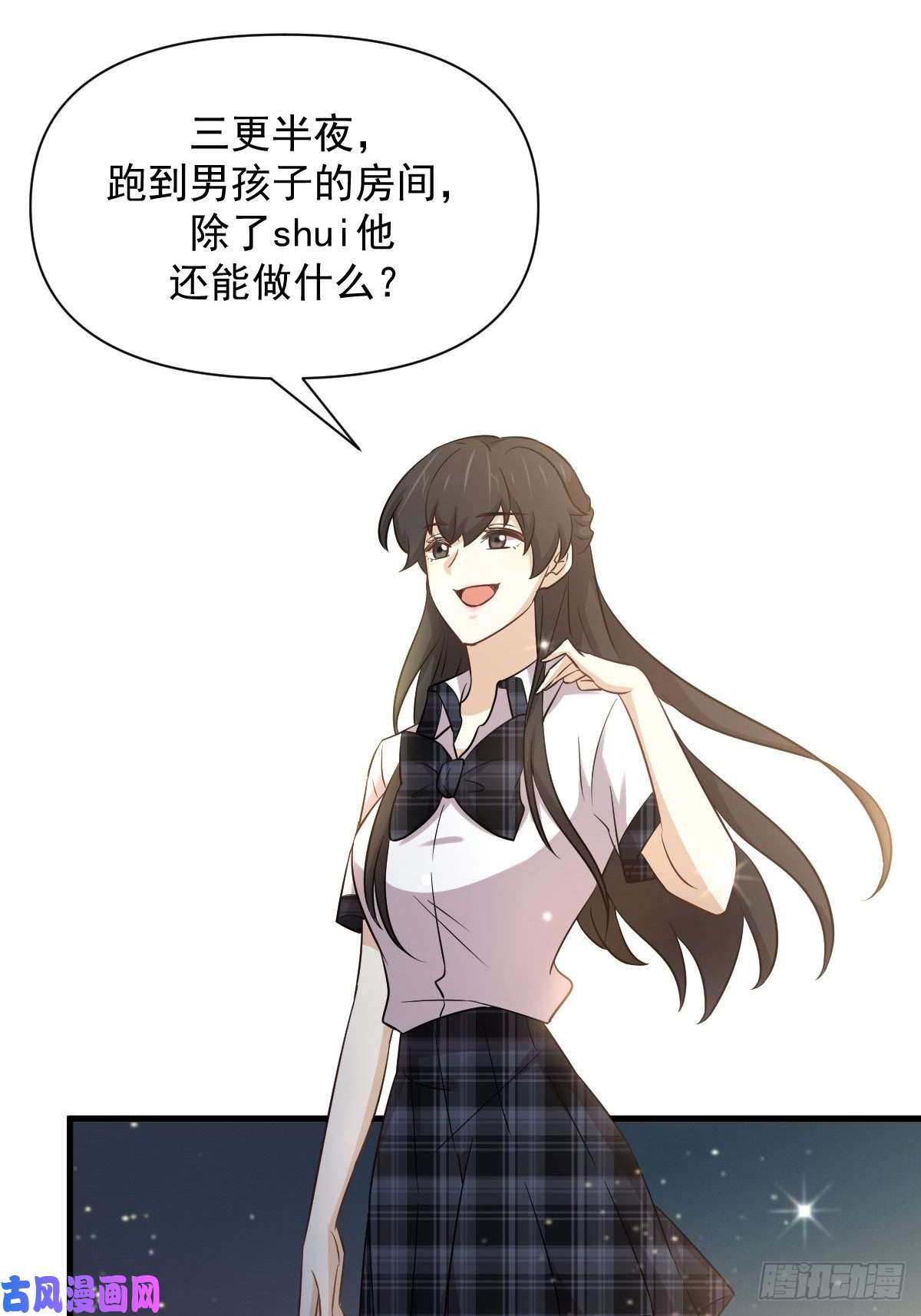 本剑仙绝不吃软饭第226话 娇艳女客