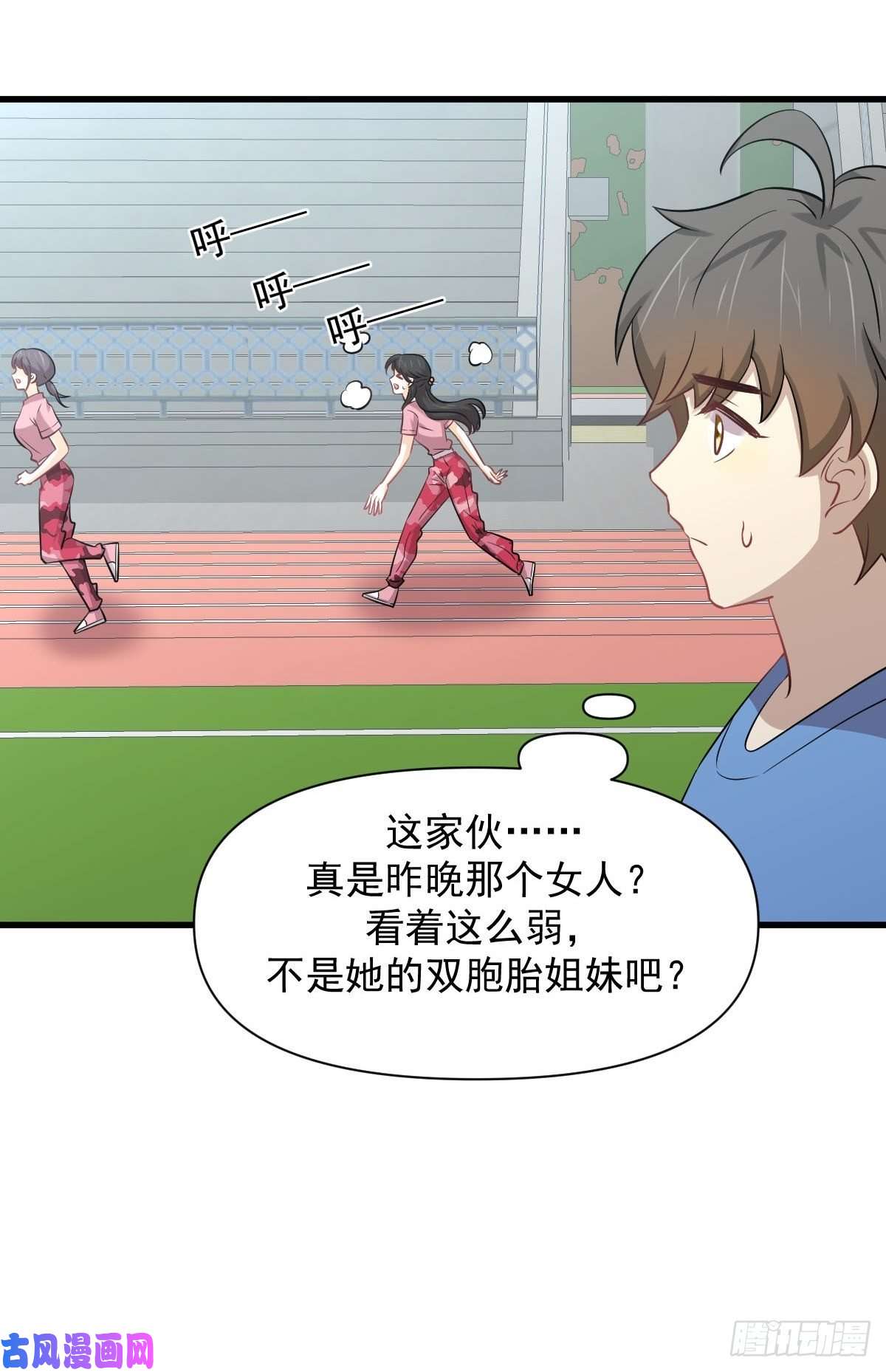 本剑仙绝不吃软饭第226话 娇艳女客