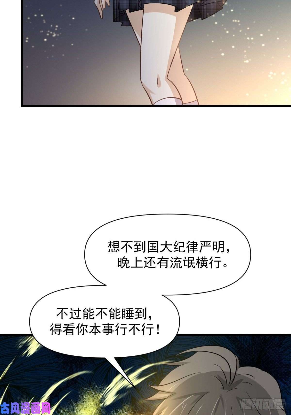 本剑仙绝不吃软饭第226话 娇艳女客
