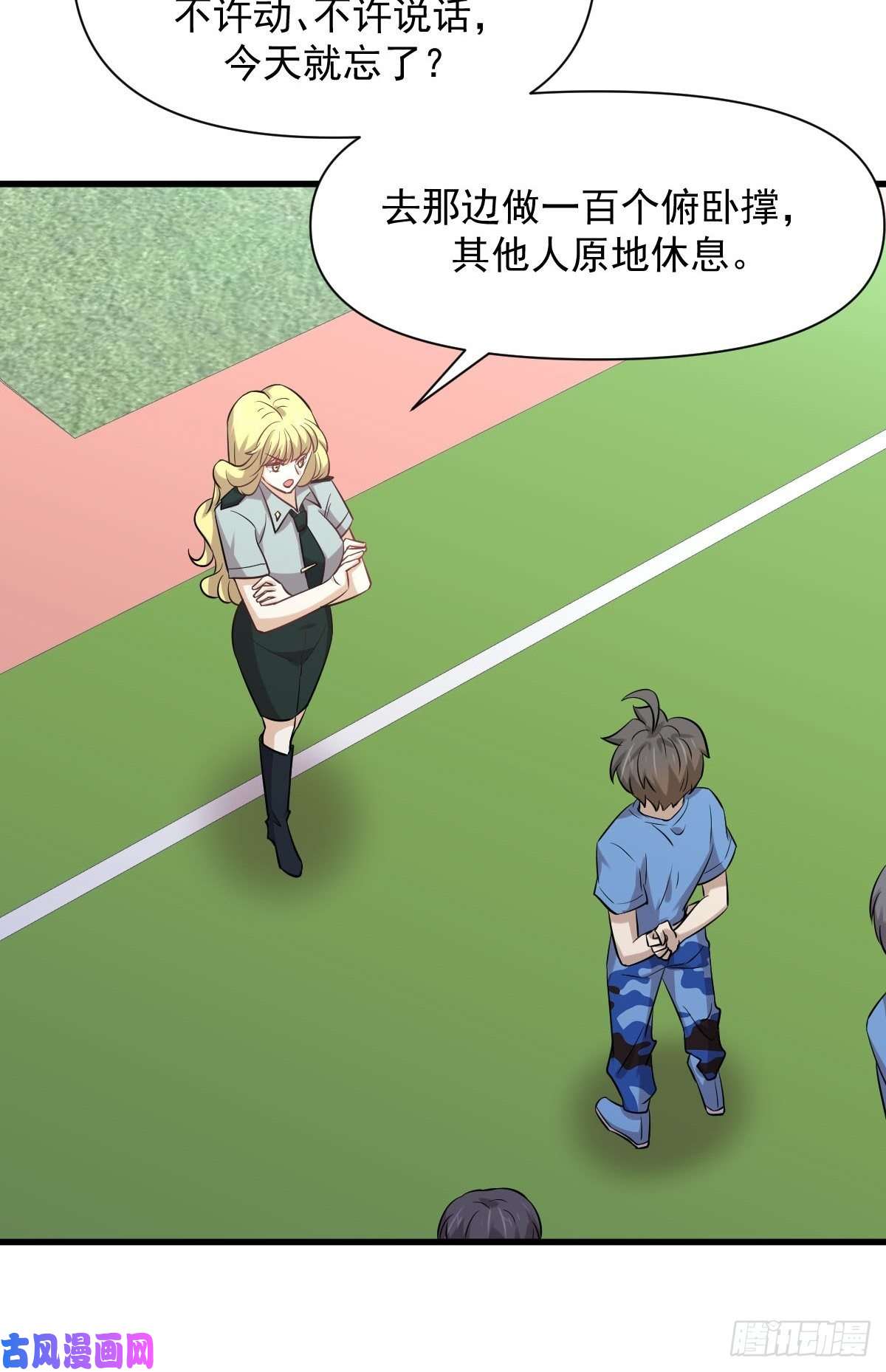 本剑仙绝不吃软饭第226话 娇艳女客