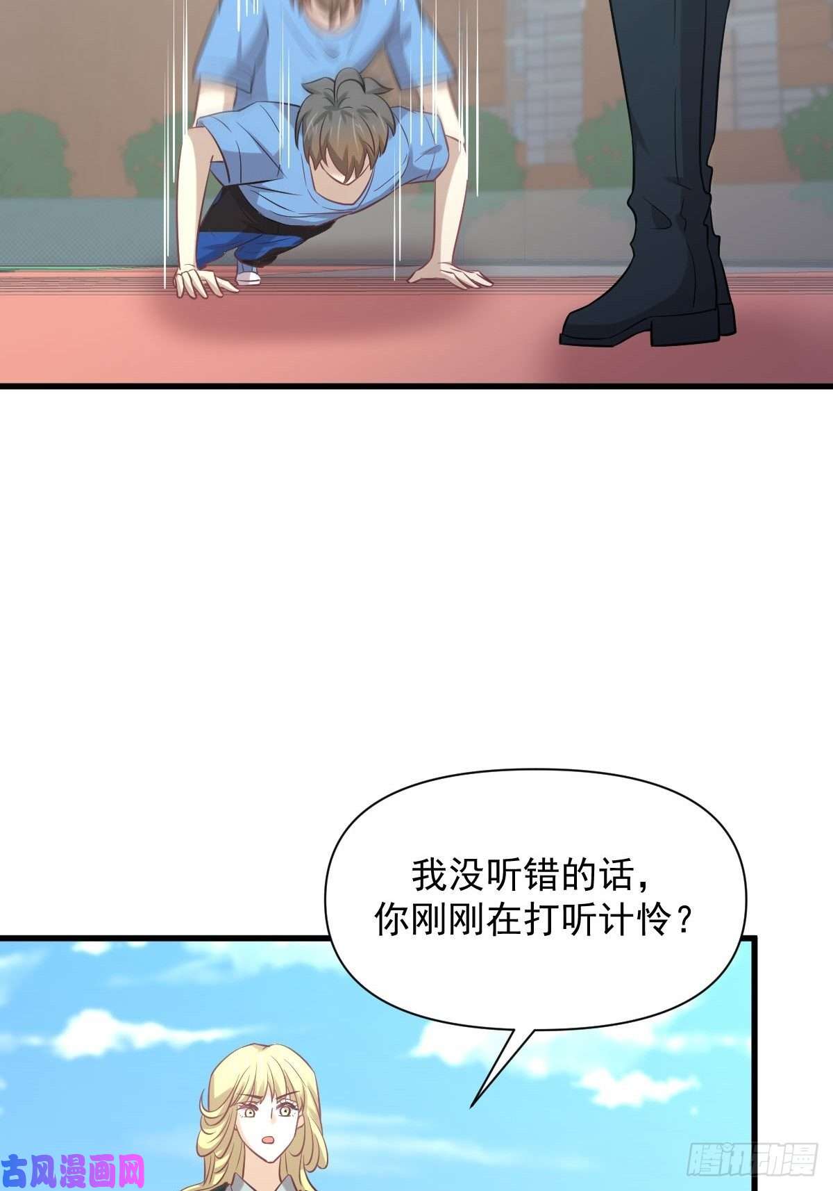 本剑仙绝不吃软饭第226话 娇艳女客