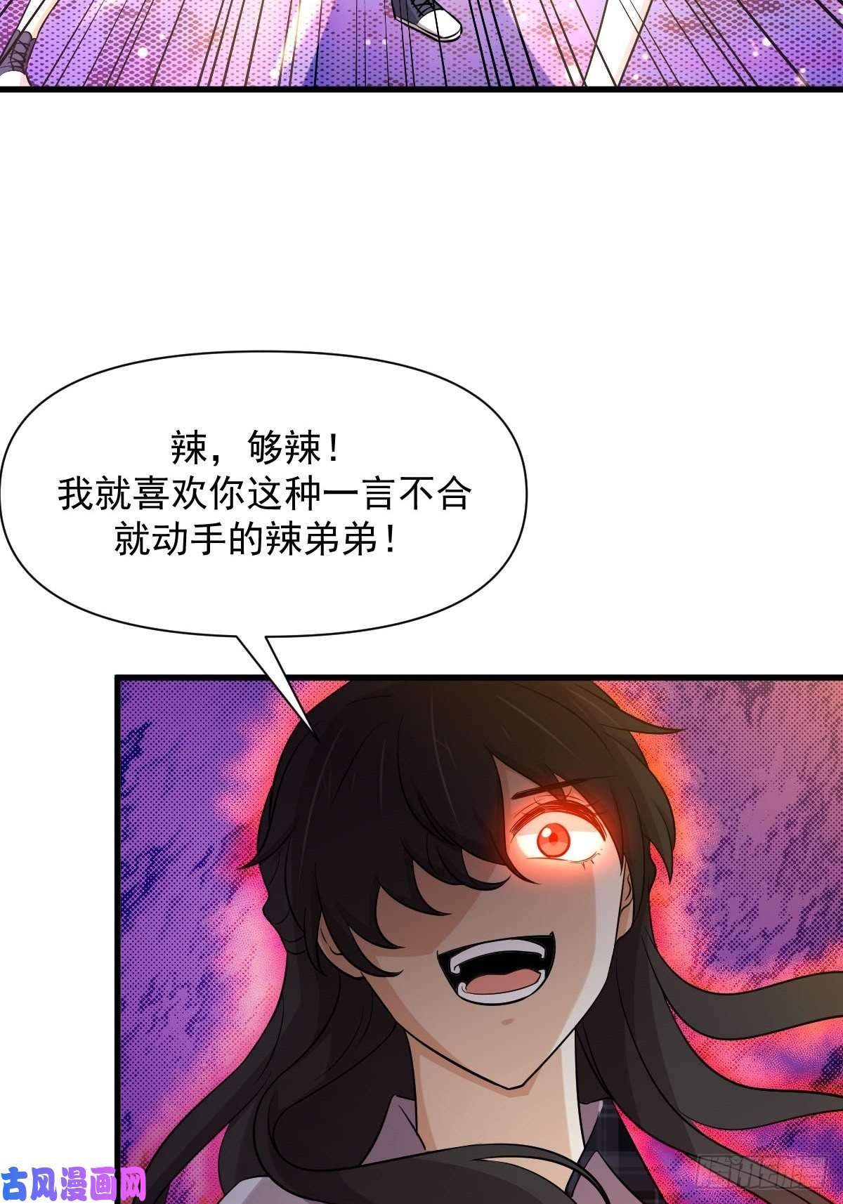 本剑仙绝不吃软饭第226话 娇艳女客