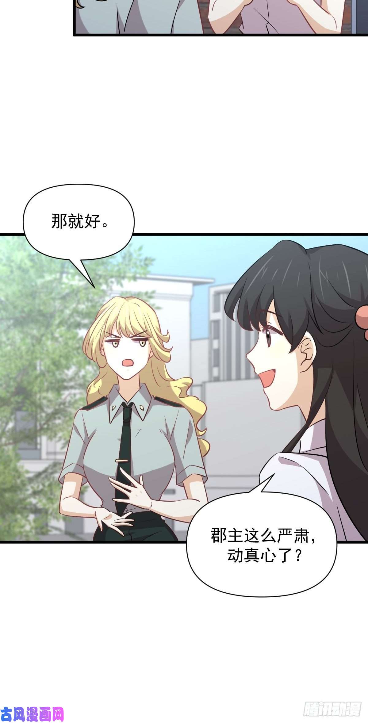 本剑仙绝不吃软饭第227话 娇客再访