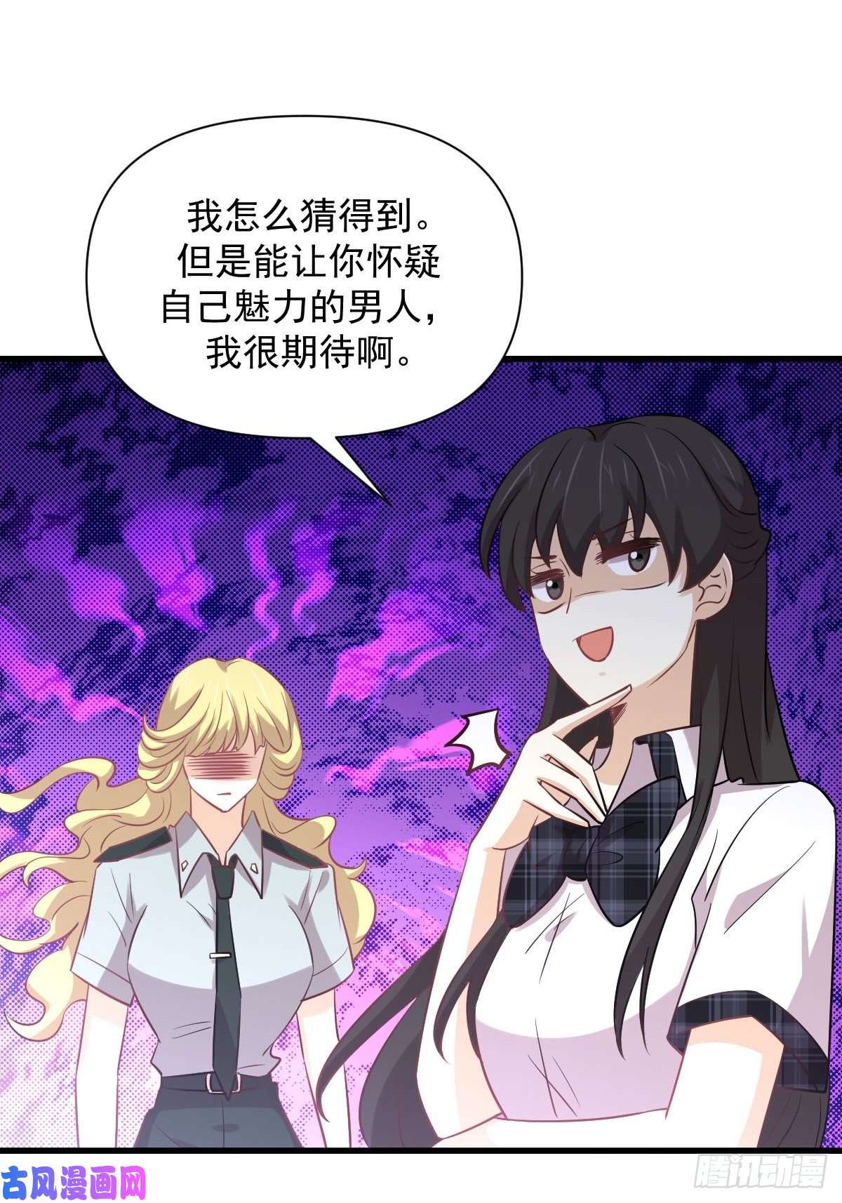 本剑仙绝不吃软饭第227话 娇客再访