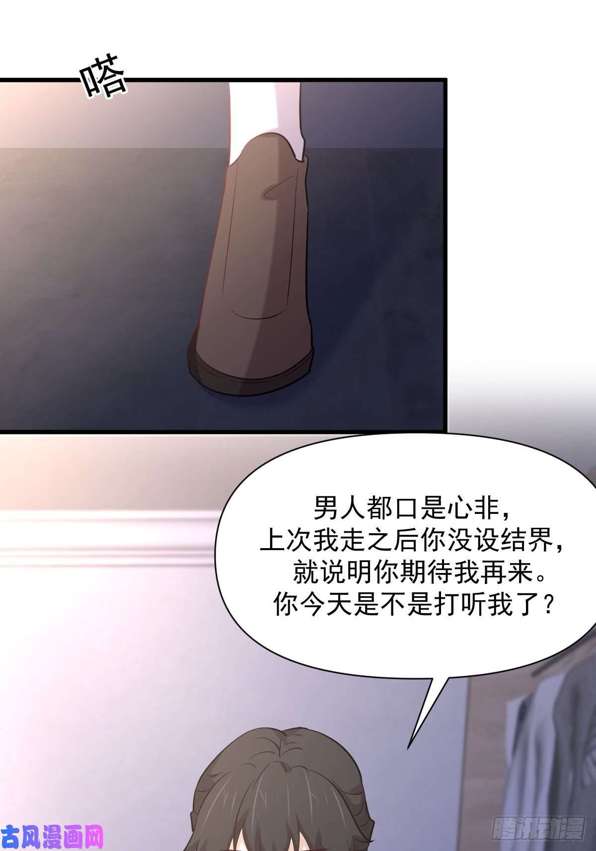 本剑仙绝不吃软饭第227话 娇客再访